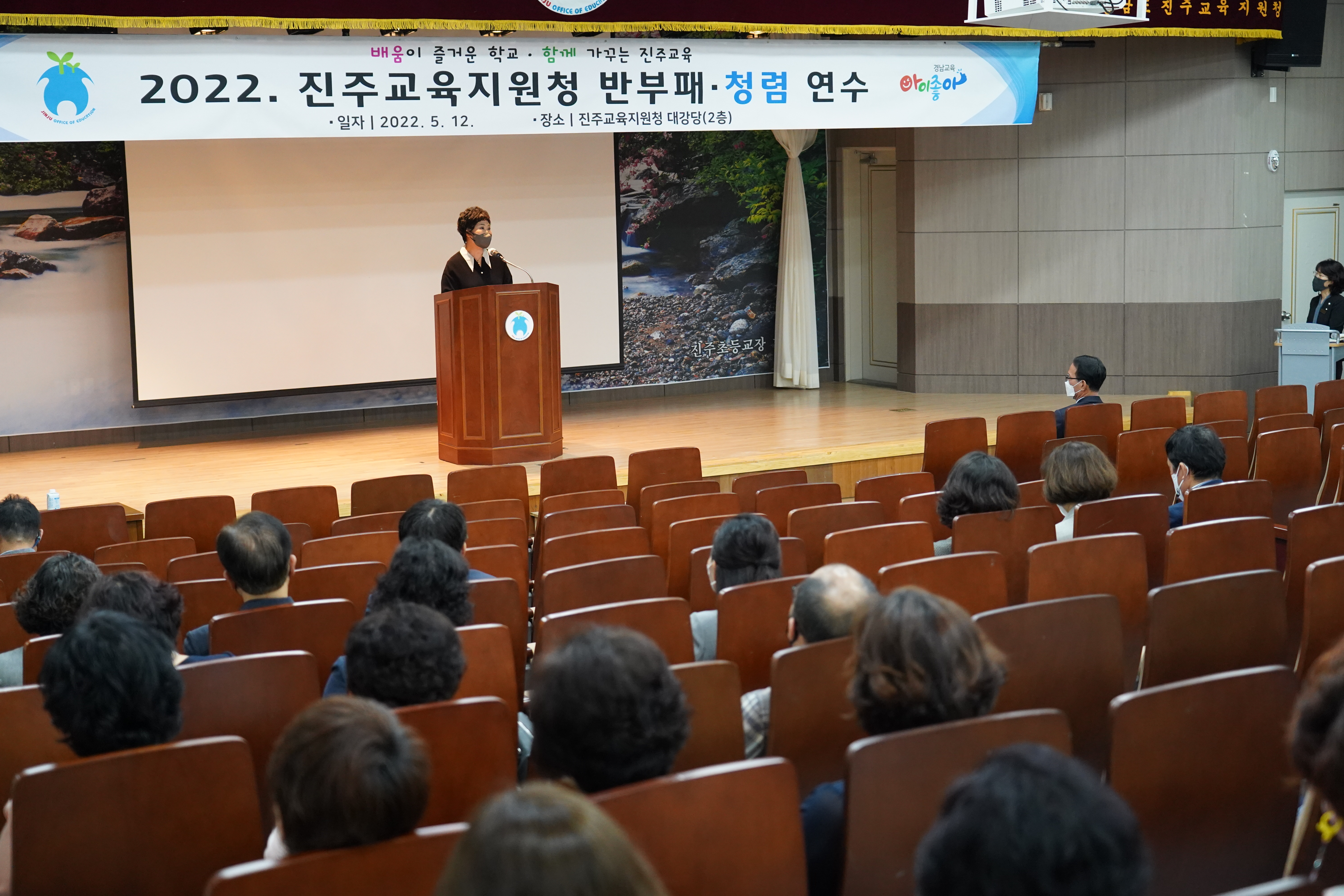 진주교육지원청, 학교관리자 반부패·청렴 연수 실시 - 관련이미지1