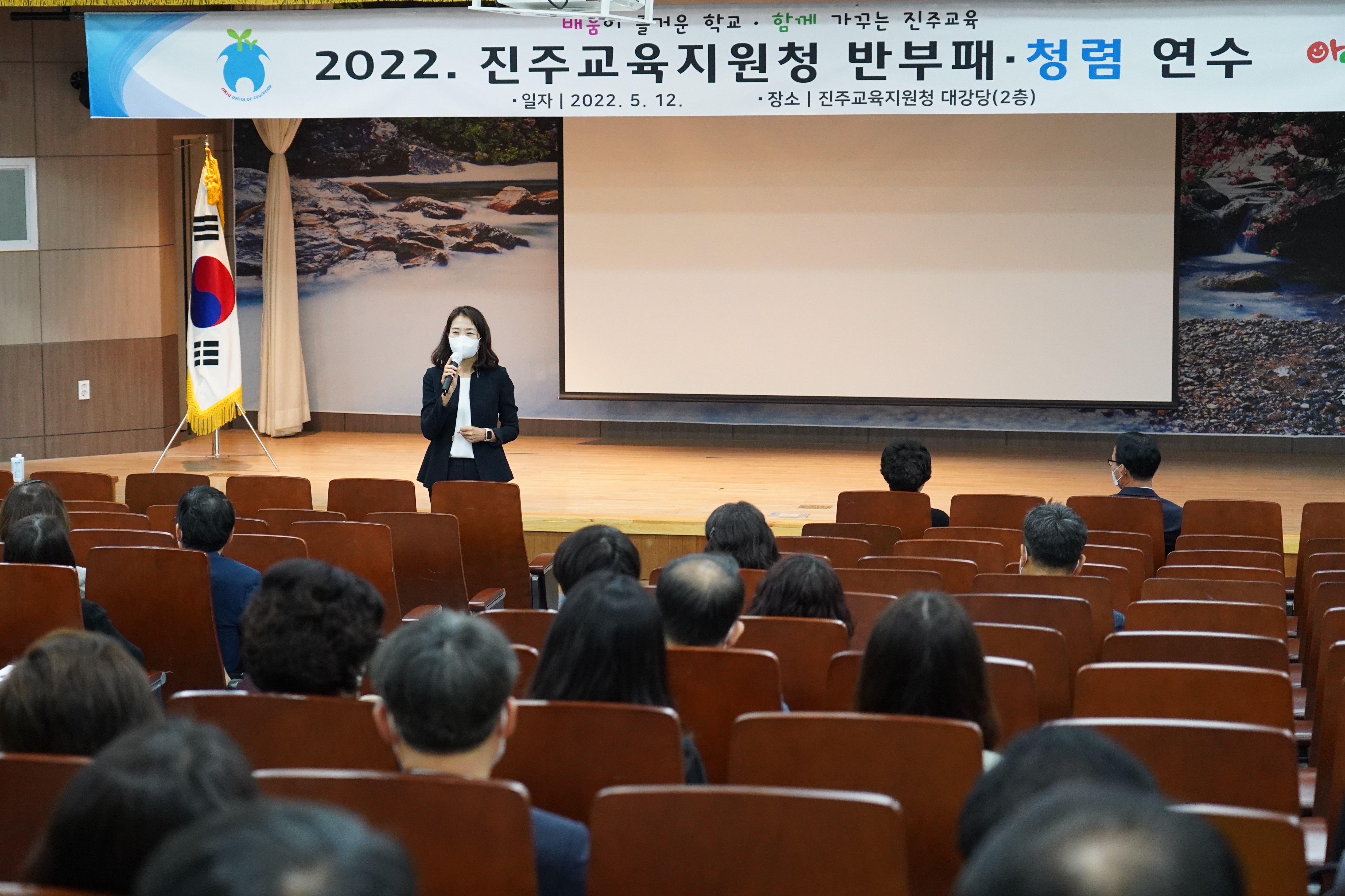 진주교육지원청, 학교관리자 반부패·청렴 연수 실시 - 관련이미지2