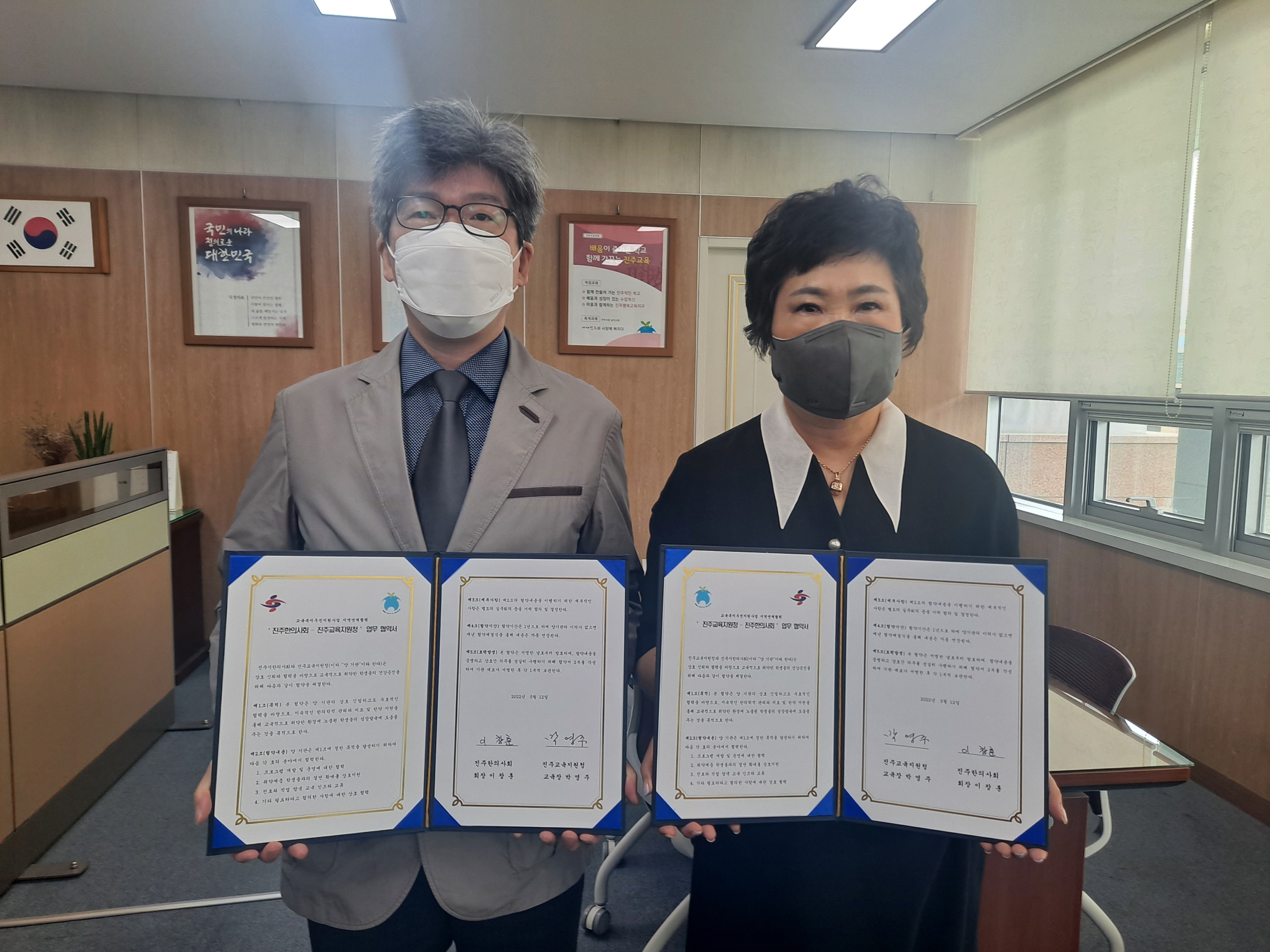 진주교육지원청-진주시한의사회, 저성장 학생 한약지원 업무 협약 체결 - 관련이미지1