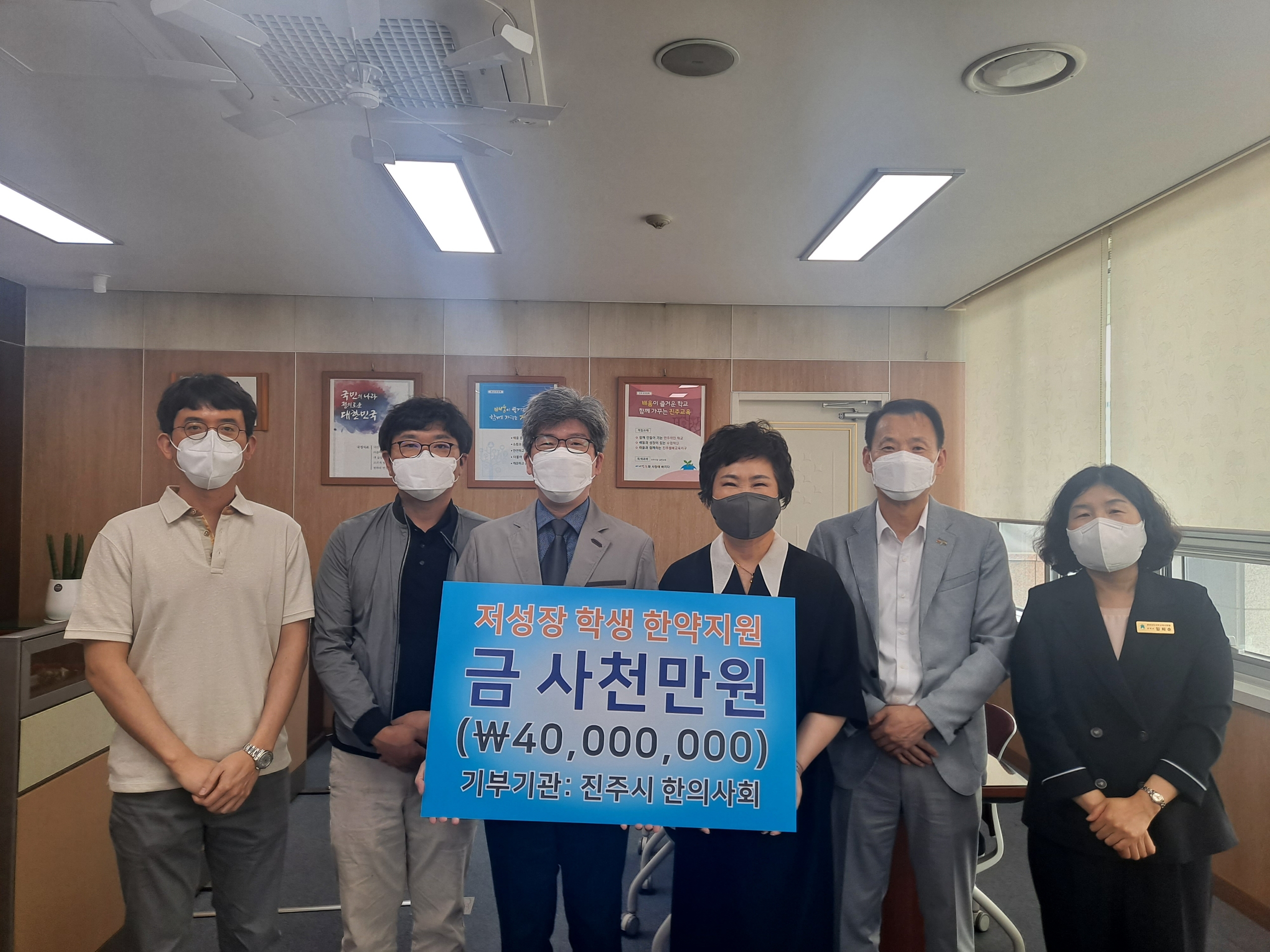 진주교육지원청-진주시한의사회, 저성장 학생 한약지원 업무 협약 체결 - 관련이미지2