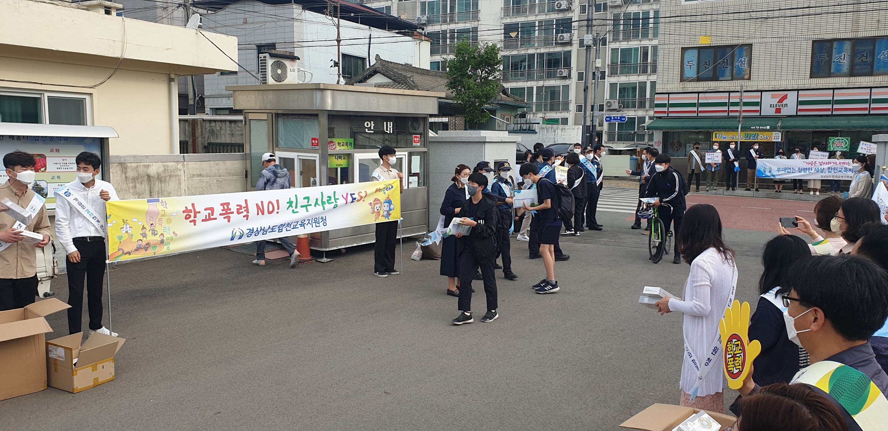 합천교육지원청, 지역사회 합동「학교폭력예방 및 청렴실천 캠페인」 - 관련이미지3