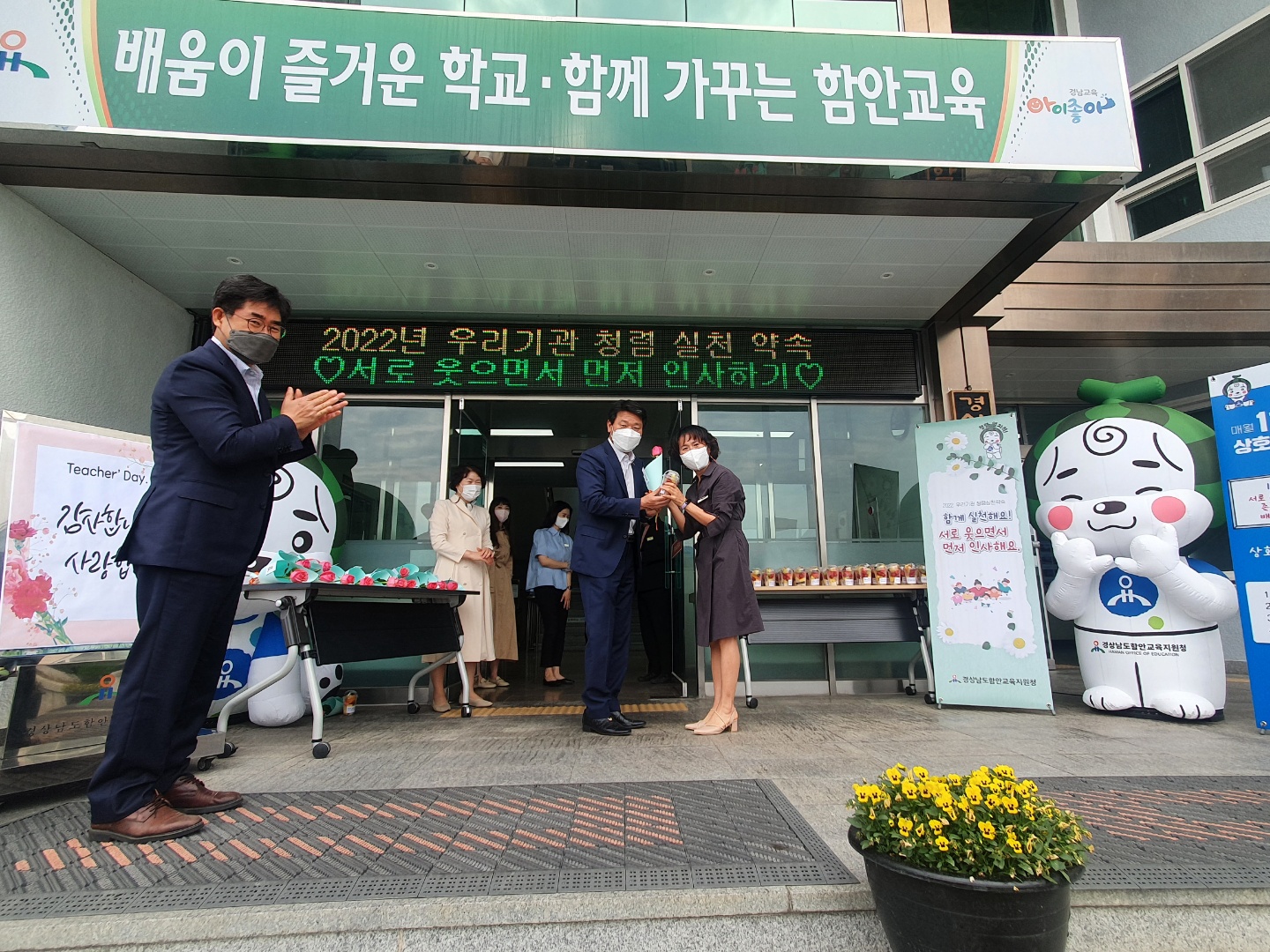 함안교육지원청, 감사와 격려의‘5월 로즈데이’실시 - 관련이미지1