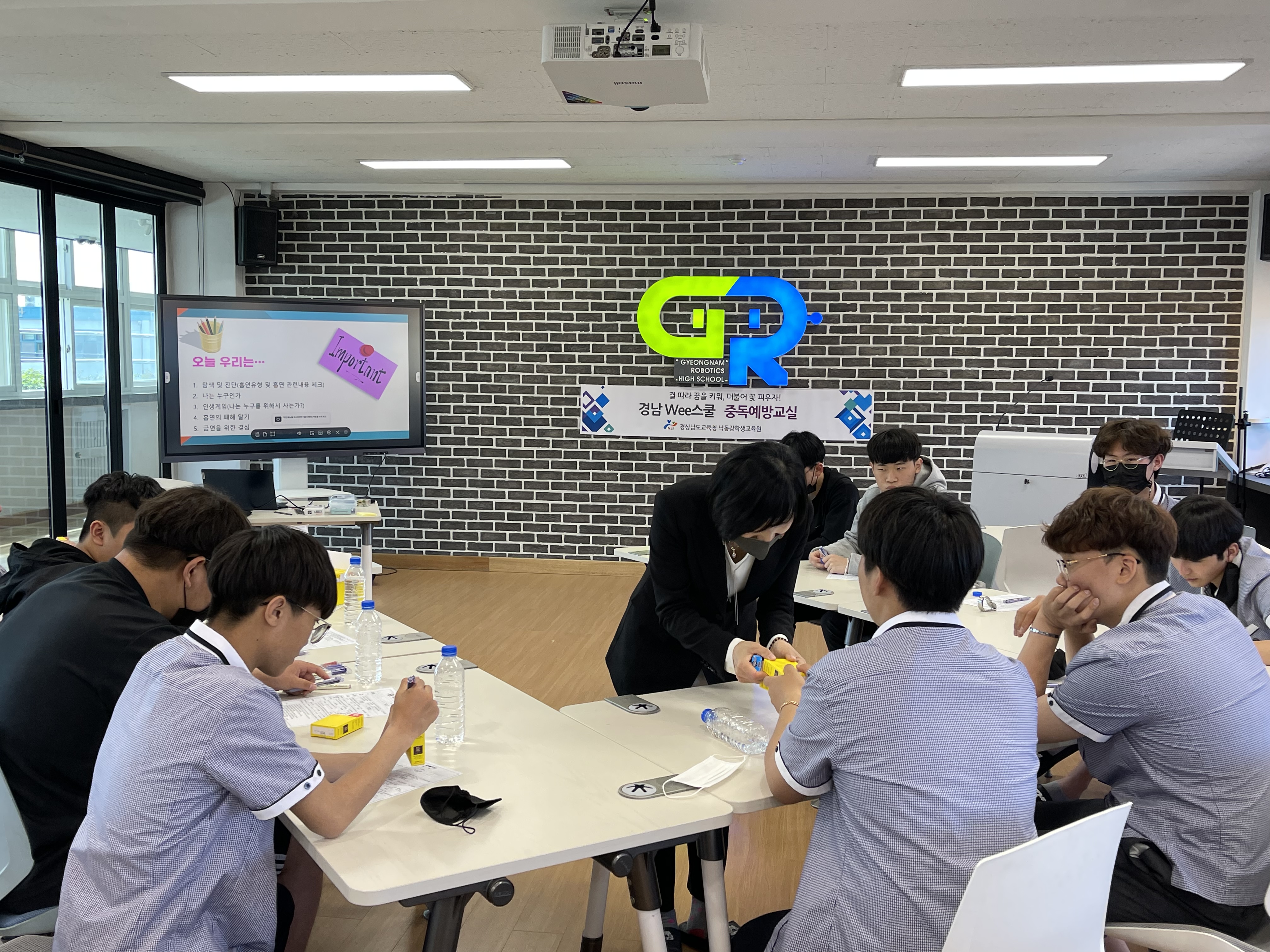 낙동강학생교육원, 중독예방 프로그램 운영 - 관련이미지2