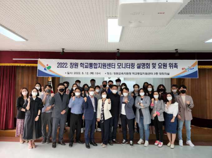 창원교육지원청, 학교통합지원 정책에 현장의 목소리를 담다! - 관련이미지2
