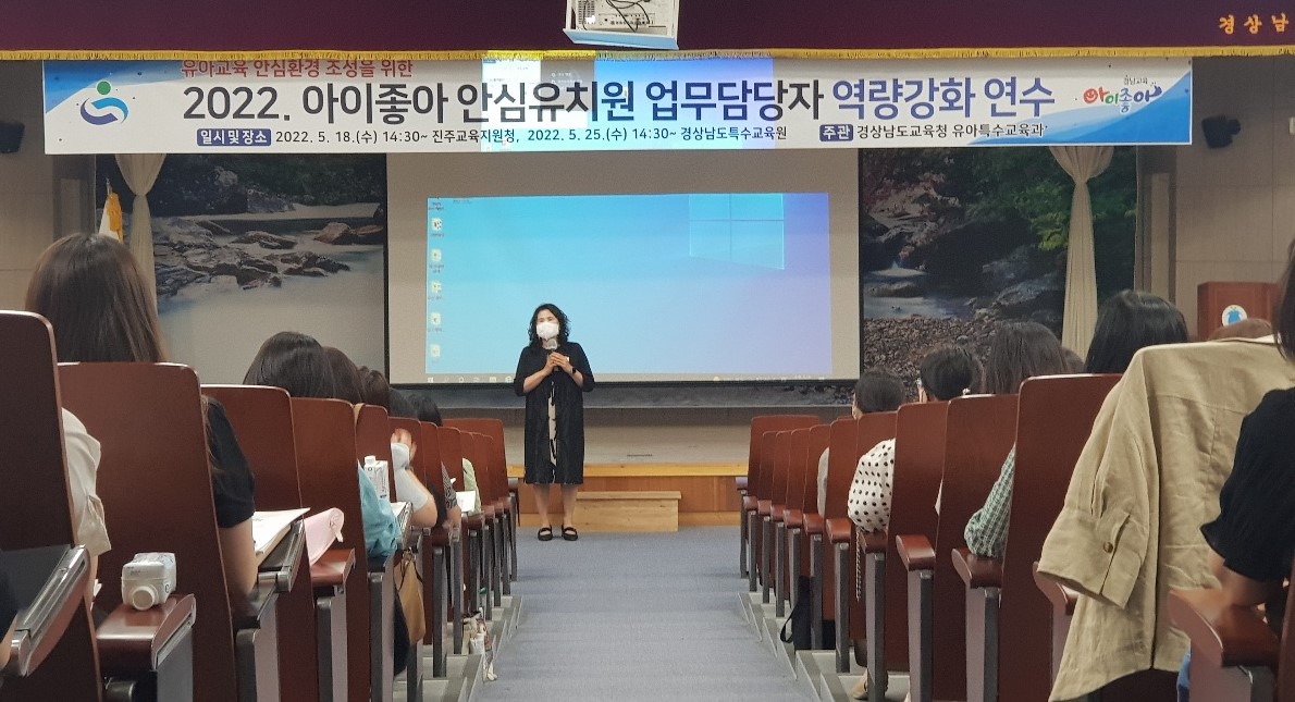 경남교육청, 안전한 유아 교육 환경 만든다(유아특수교육과 김성경 ☎268-1148) - 관련이미지1