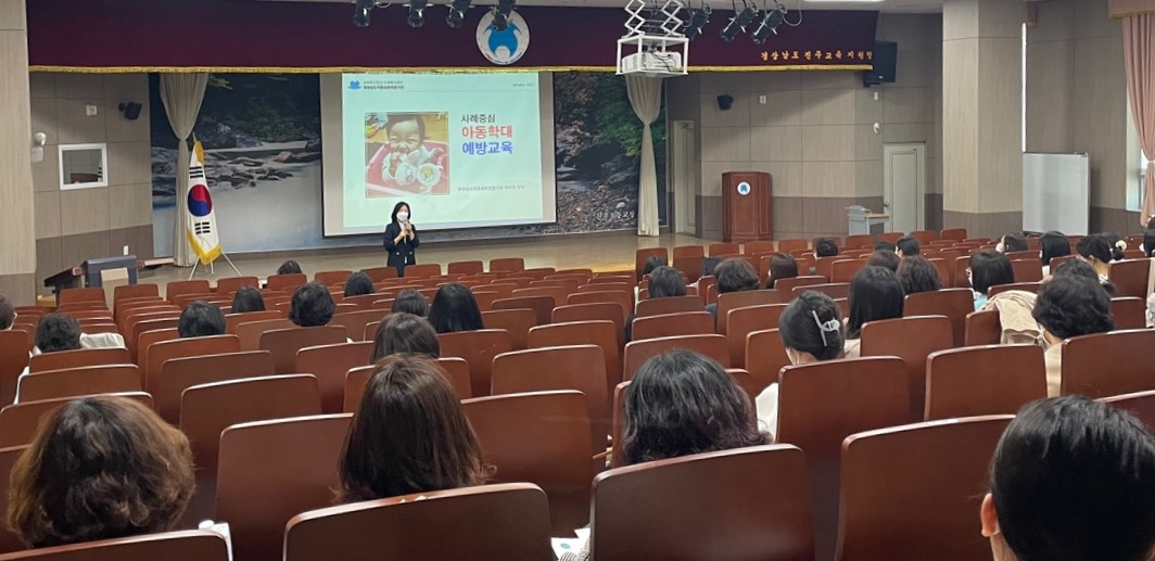 경남교육청, 안전한 유아 교육 환경 만든다(유아특수교육과 김성경 ☎268-1148) - 관련이미지2