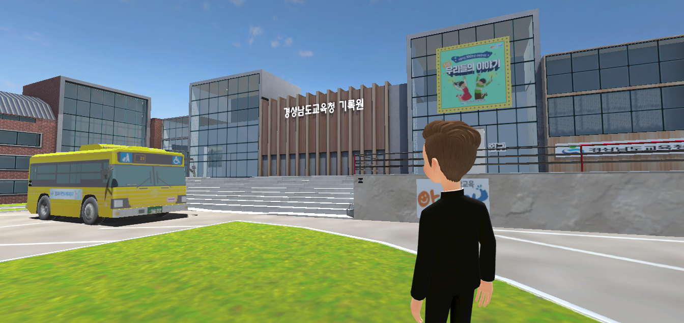 가상공간에서 만나는 1900~1980년대 경남교육(총무과 문채경 ☎268-1332) - 관련이미지3