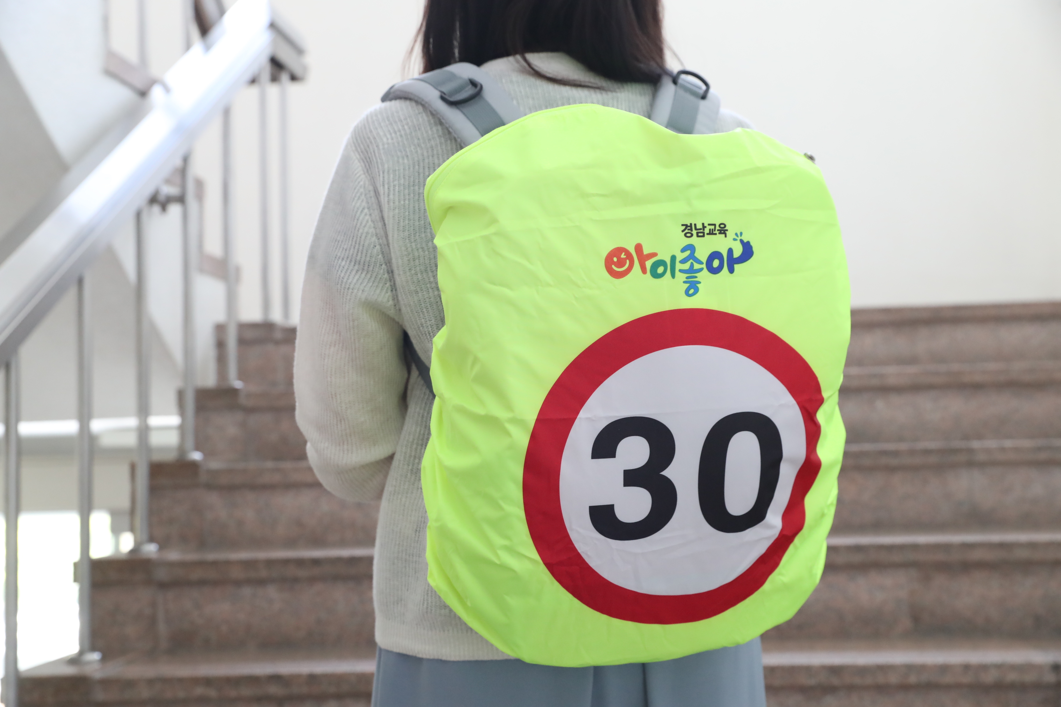 경남교육청, 고학년용 가방 안전 덮개 선보여(안전총괄과 김순선 ☎278-1741 또는 김미소 ☎278-1753) - 관련이미지2