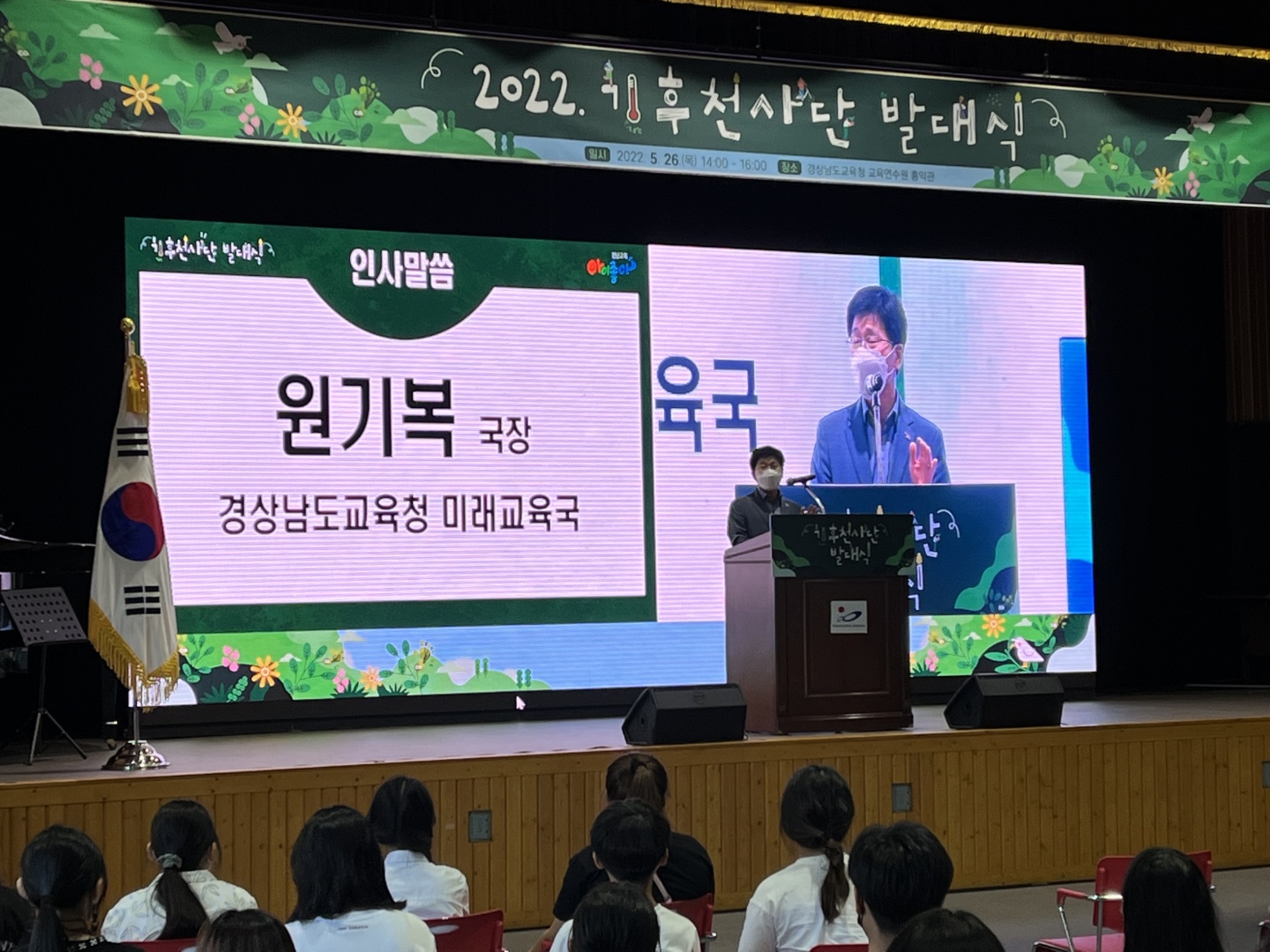 기후천사단 지구를 지킵니다(기후환경교육추진단 김경화 ☎278-1642) - 관련이미지2