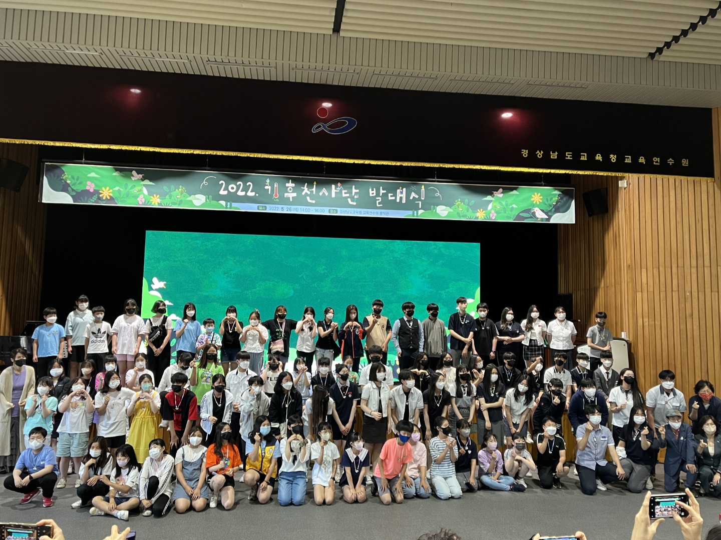 기후천사단 지구를 지킵니다(기후환경교육추진단 김경화 ☎278-1642) - 관련이미지3