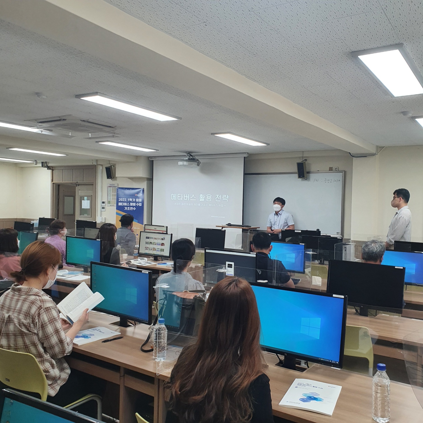 미래교육을 위한 메타버스 활용법 배우다(중등교육과 박진희 ☎268-1161 또는 윤은주 ☎268-1163) - 관련이미지1