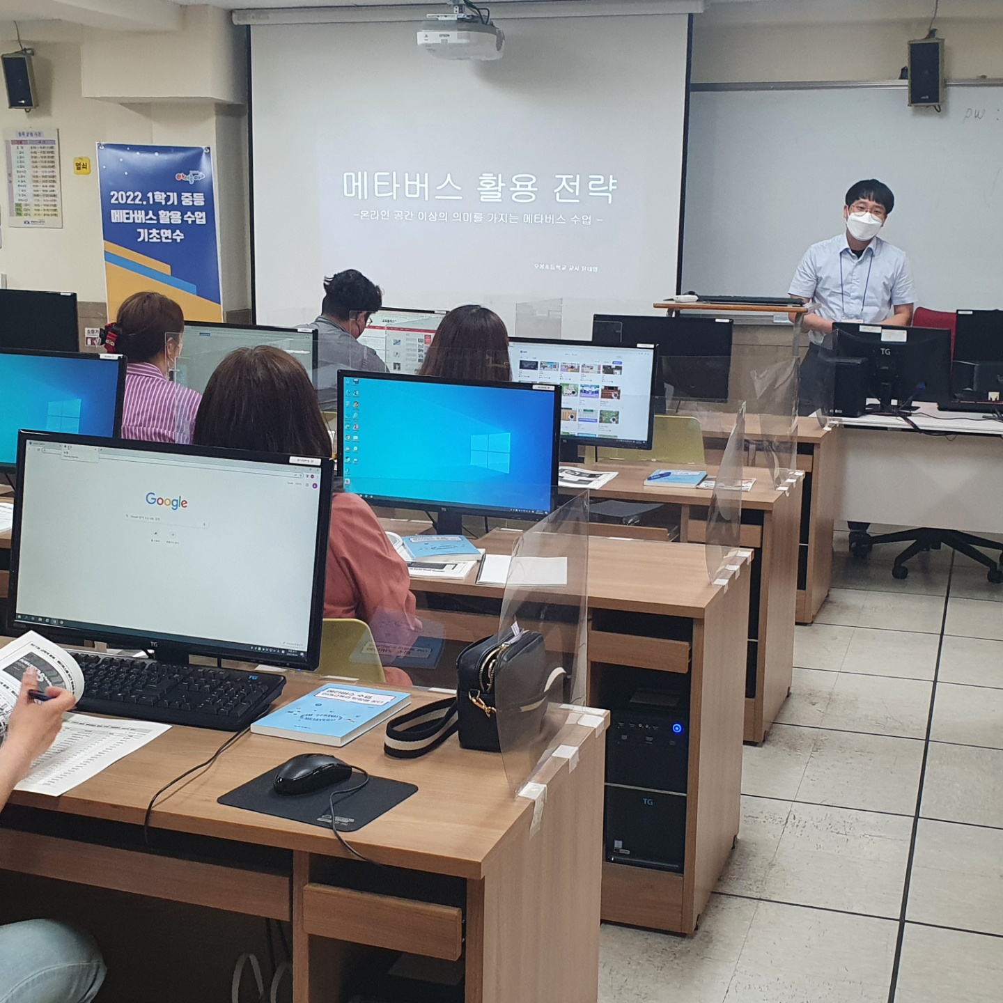 미래교육을 위한 메타버스 활용법 배우다(중등교육과 박진희 ☎268-1161 또는 윤은주 ☎268-1163) - 관련이미지2