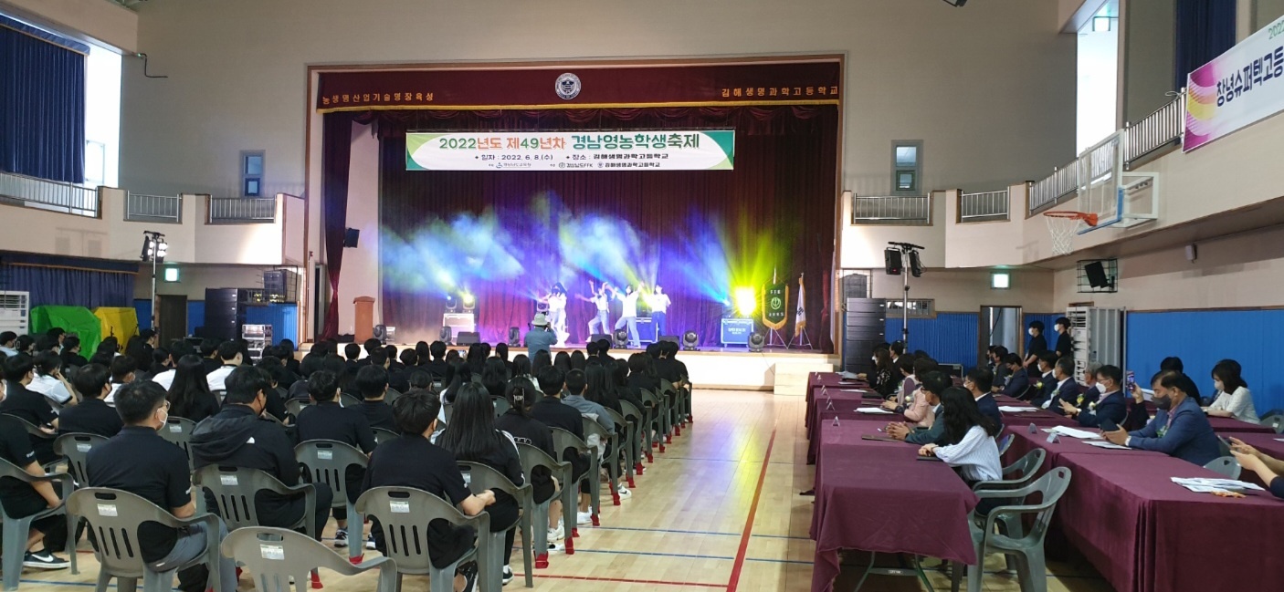 미래농업을 즐겨라! 함께 성장하는 제49년차 경남영농학생축제(진로교육과 김시론 ☎268-1393) - 관련이미지3