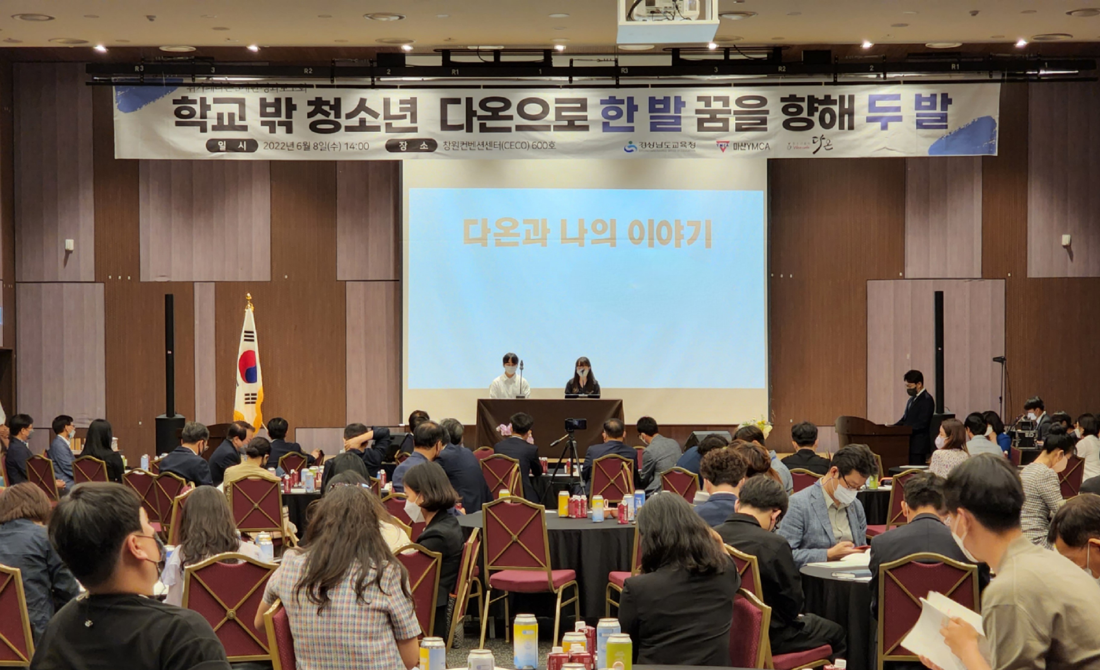 위카페 다온, 학교 밖 청소년 쉼터로 우뚝 서다(민주시민교육과 조은희 ☎210-5262) - 관련이미지2