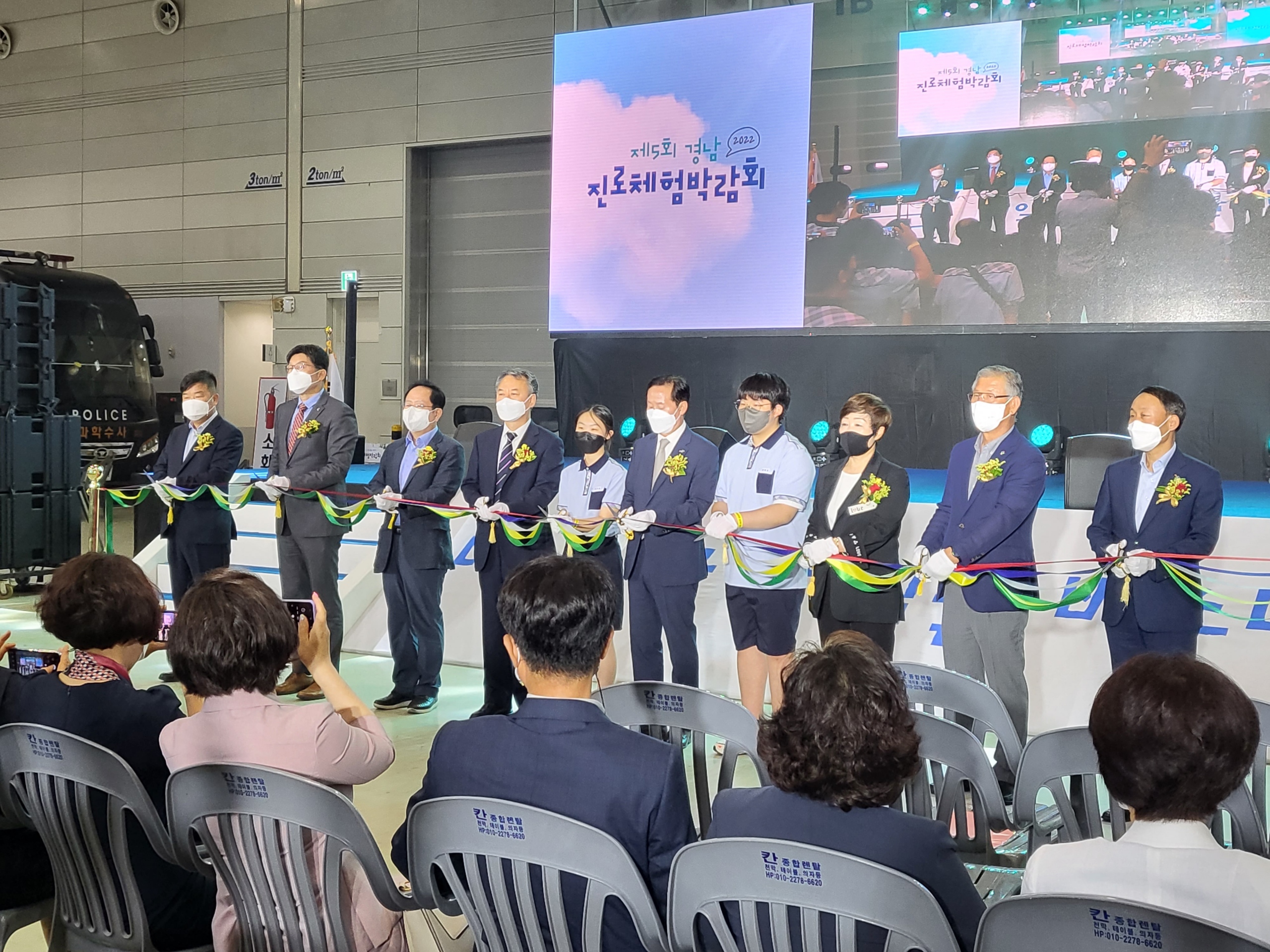 ‘내일(Tomorrow), 나 갈 길을 비추다’ 제5회 경남진로체험박람회 개최(진로교육과 박경연 ☎268-1385) - 관련이미지1