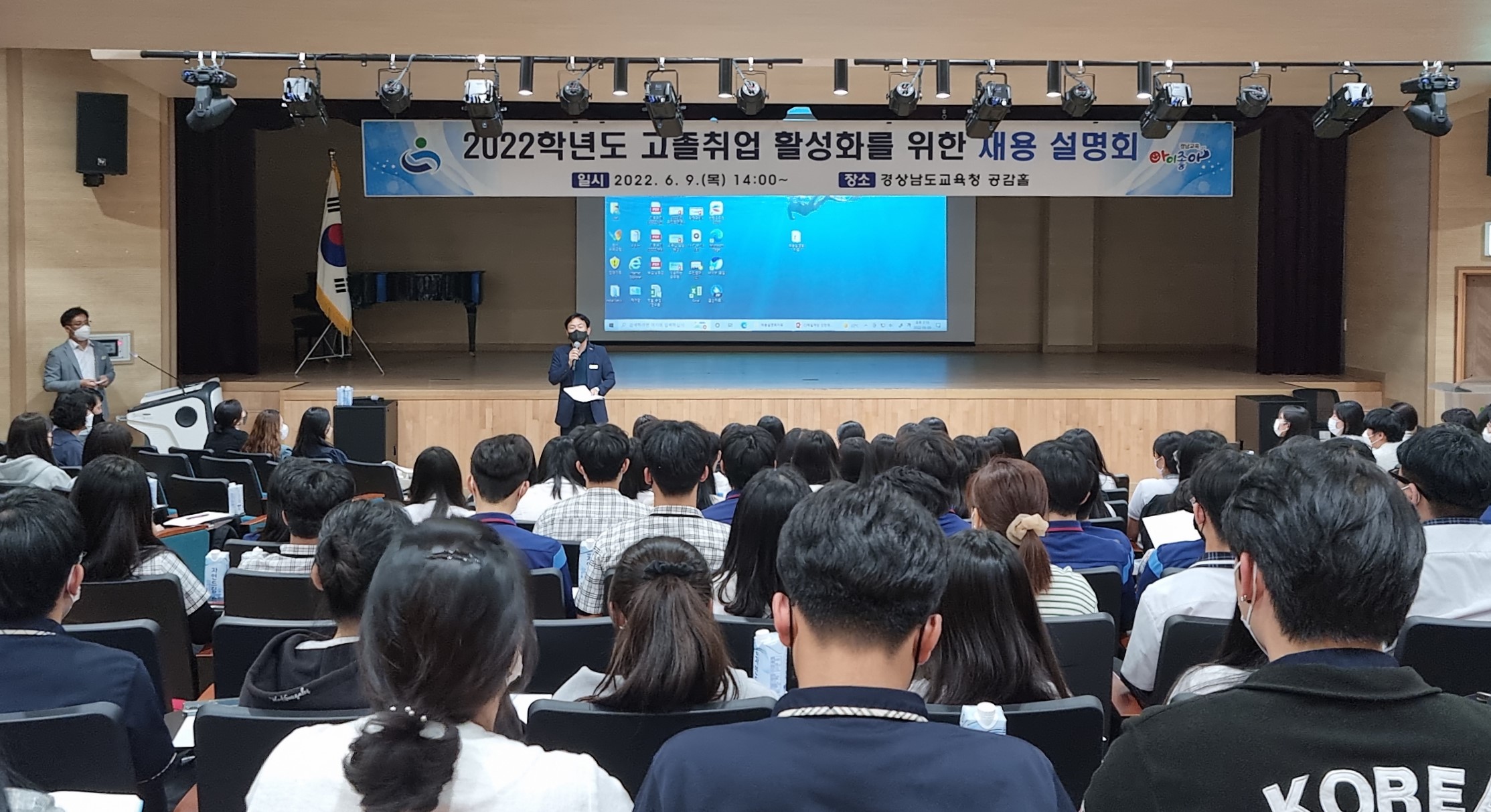 경상남도교육청, 고졸 취업 활성화를 위한 채용 설명회(진로교육과 김영진 ☎268-1396) - 관련이미지1