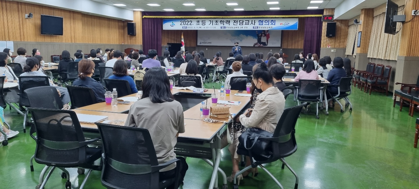 기초학력 전담 교사, 학습격차 해소 방안 위해 머리 맞대(초등교육과 김현희 ☎268-1115) - 관련이미지1