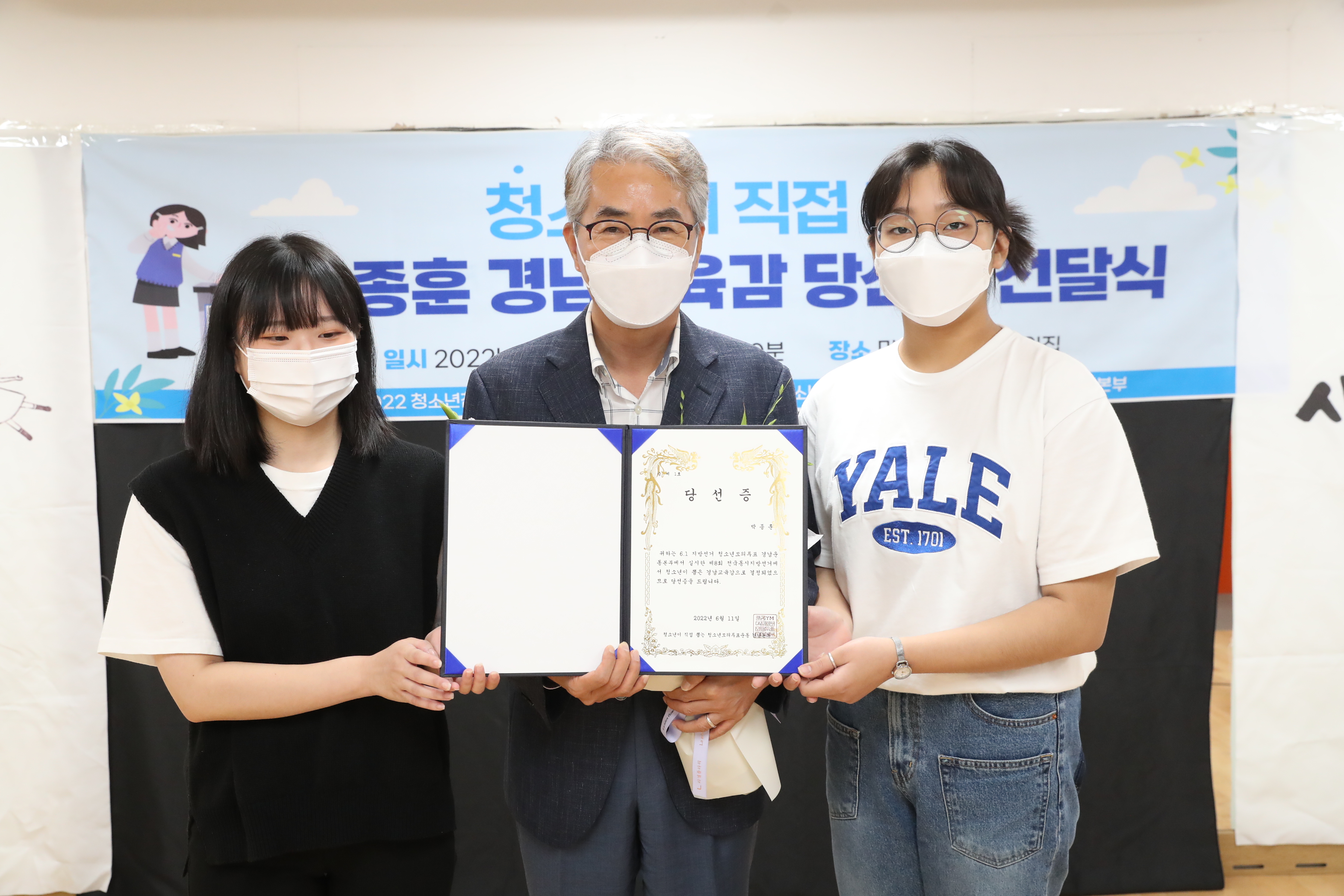 박종훈 교육감 ‘청소년이 뽑은 교육감’ 당선증 받아(홍보담당관 이학수 ☎278-1791 또는 진수란 ☎278-1793) - 관련이미지1