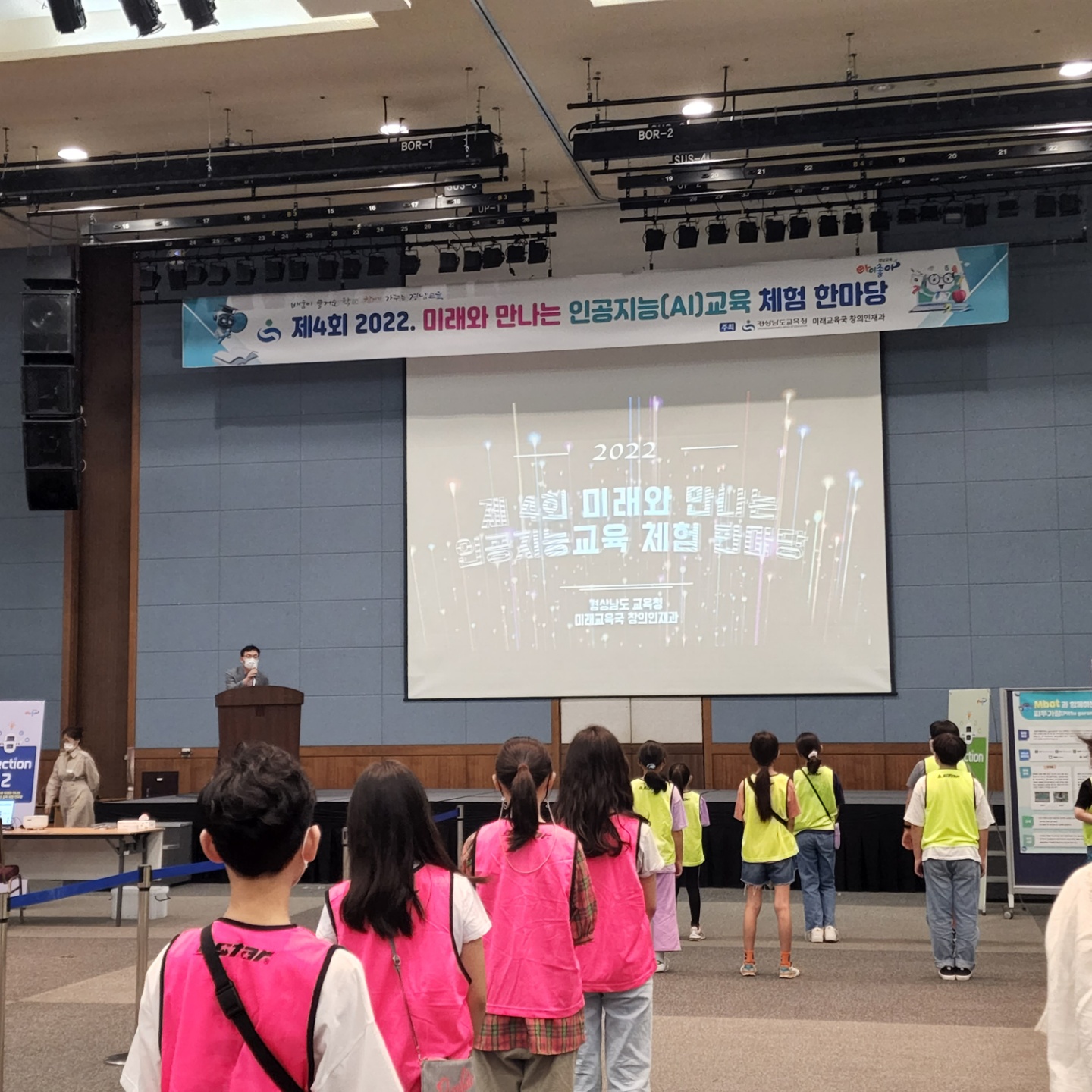 미래와 만나는 인공지능 교육 체험 한마당(창의인재과 이진숙 ☎210-5131 또는 송부호 ☎210-5136) - 관련이미지1