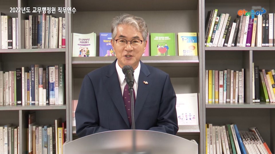 경남교육청, 교무행정원 온라인 직무연수(학교혁신과 조래은 ☎278-1694 또는 진계현 ☎278-1698) - 관련이미지1