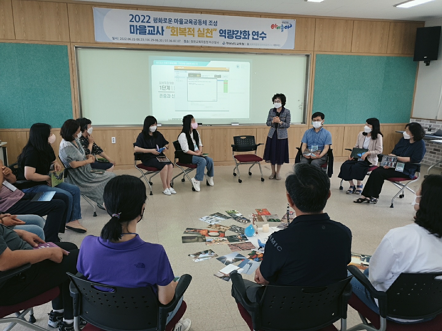 마을교사 ‘회복적 실천’ 역량 높인다(학교혁신과 오연경 ☎268-1521 또는 이지영 ☎268-1523) - 관련이미지1