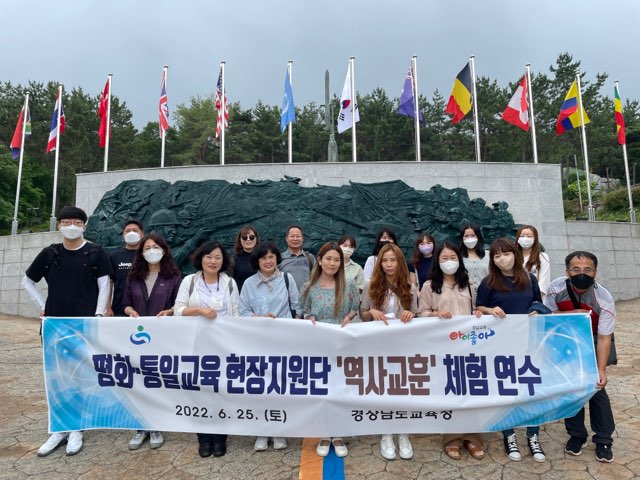 경남교육청, 교원 평화·통일교육 역량 강화 연수(중등교육과 양재영 ☎268-1167) - 관련이미지1