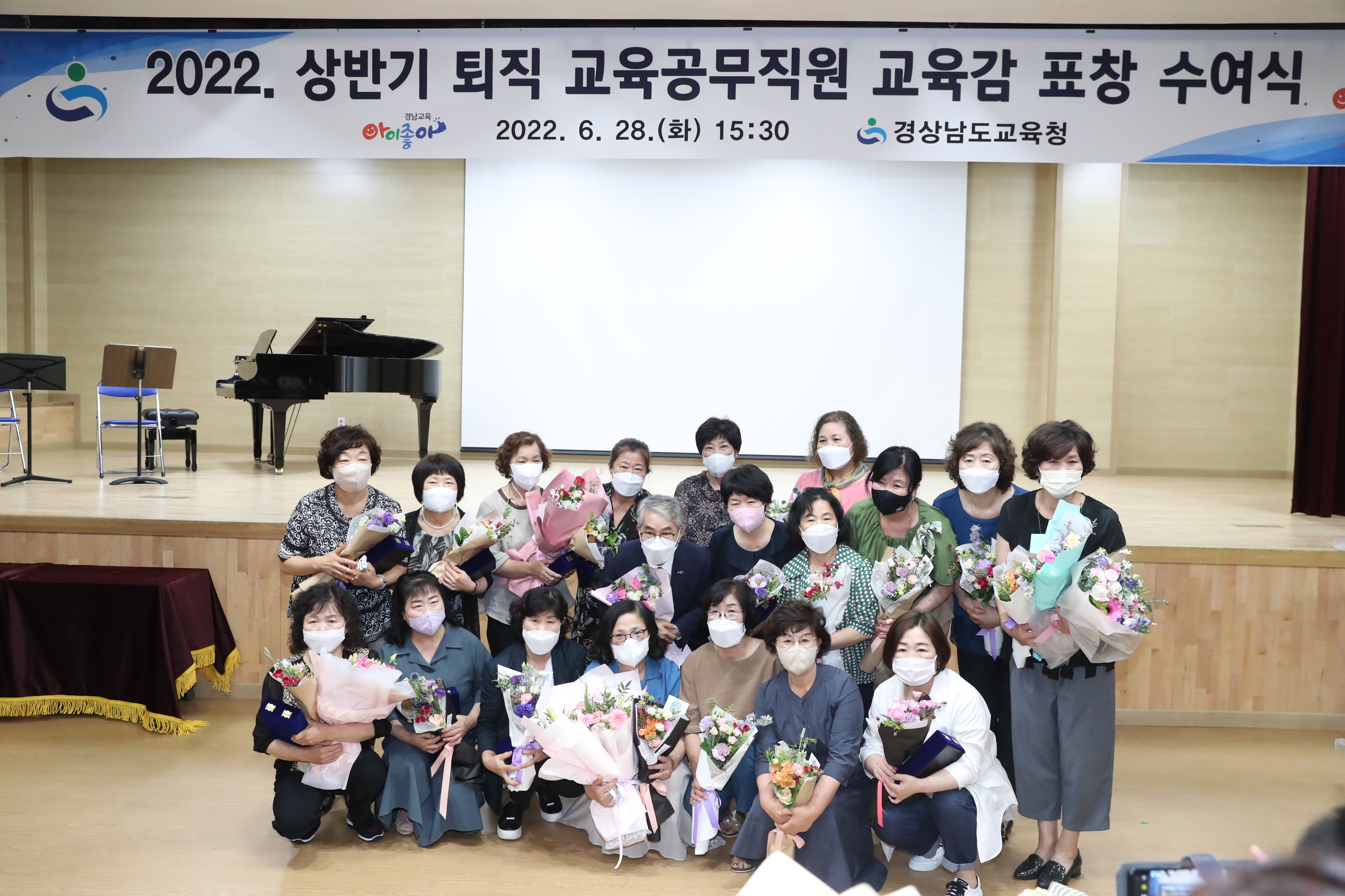 경남교육청, 퇴직 교육공무직원 표창 수여식(노사협력과 구미정 ☎268-1211 또는 구윤민 ☎268-1216) - 관련이미지1