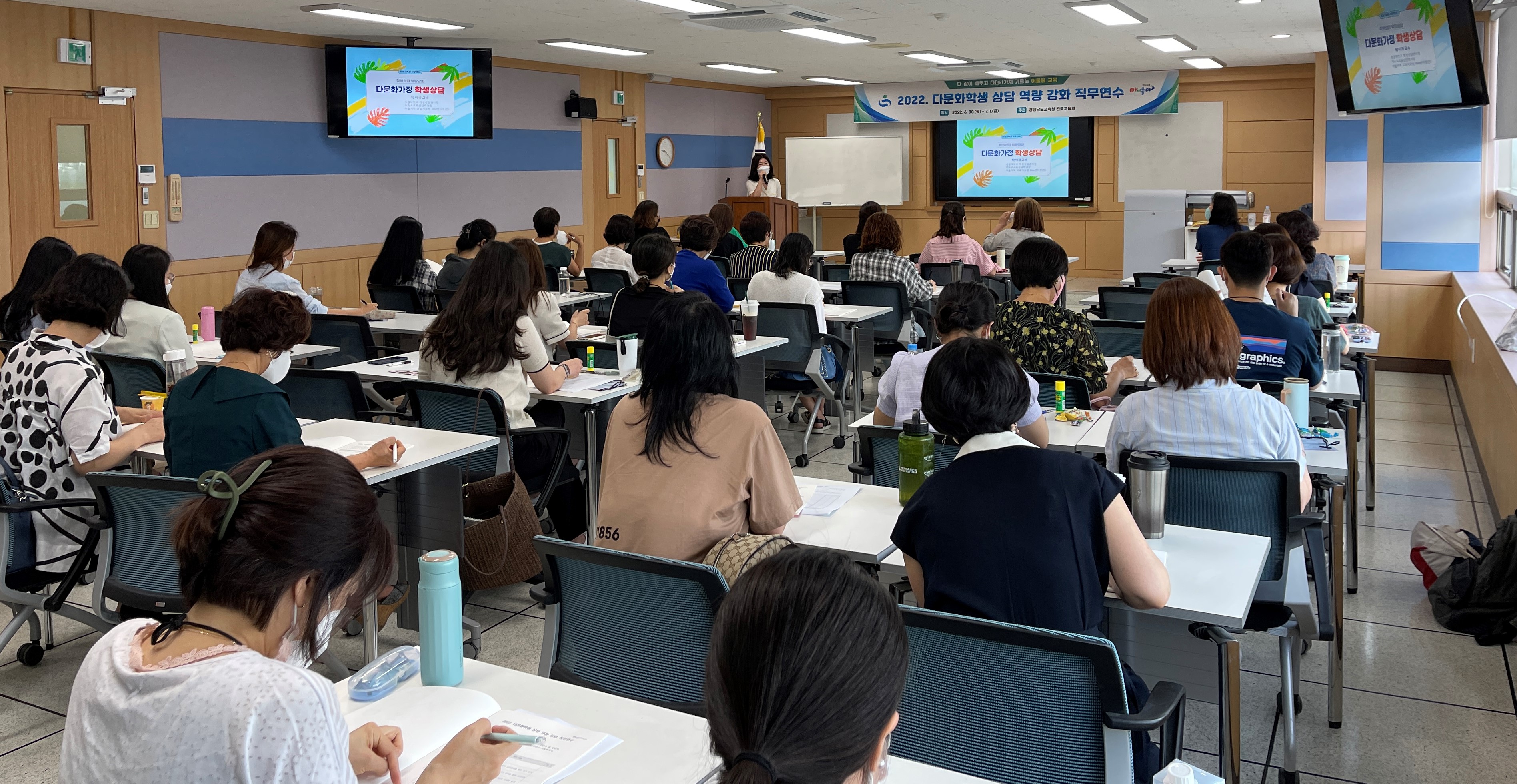다문화 학생 심리상담 지원력 높인다(진로교육과 염수정 ☎268-1412) - 관련이미지2