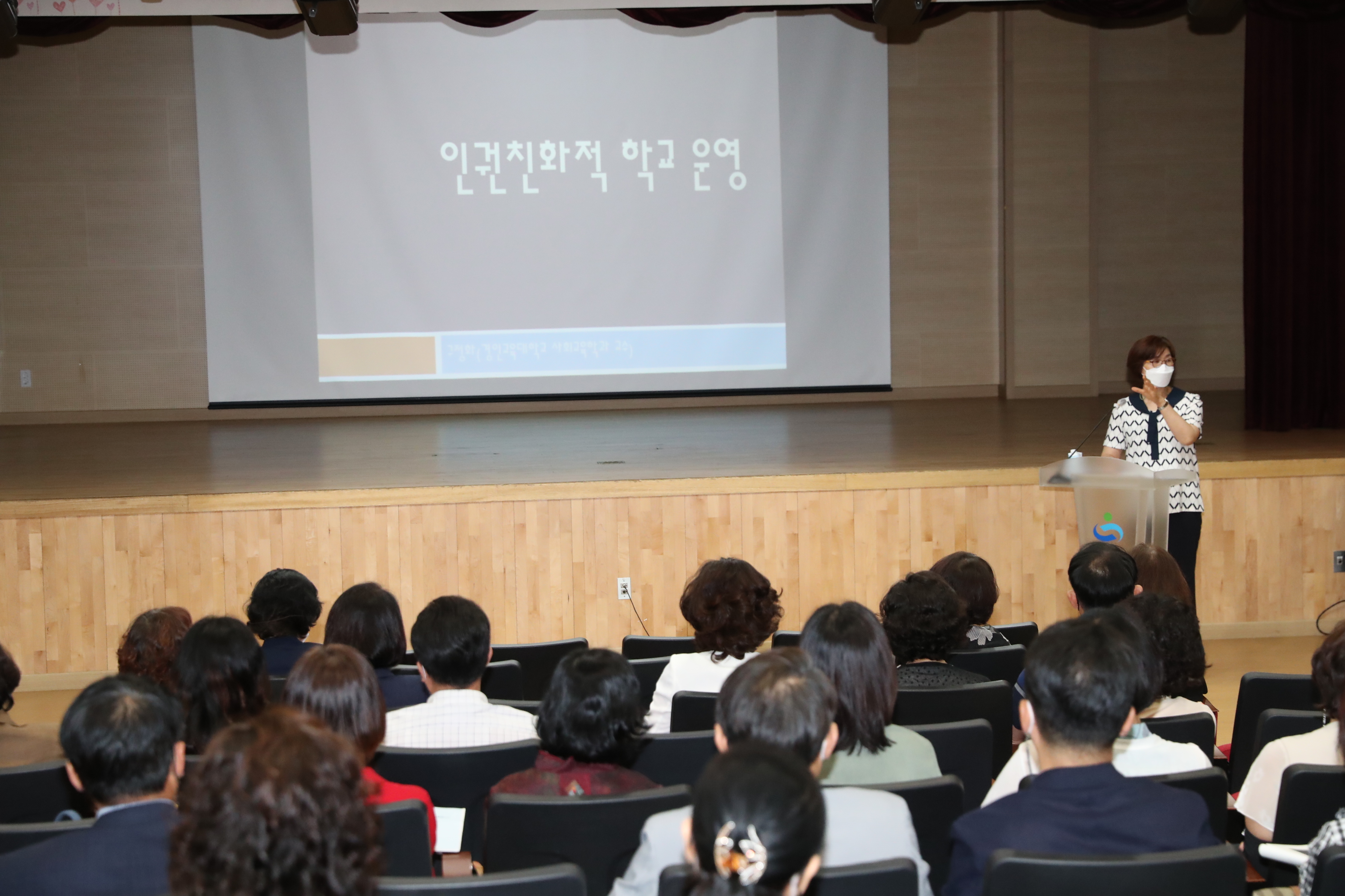 존중과 배려로 교육공동체를 잇다(민주시민교육과 이필우 ☎210-5171 또는 이정은 ☎210-5172) - 관련이미지2