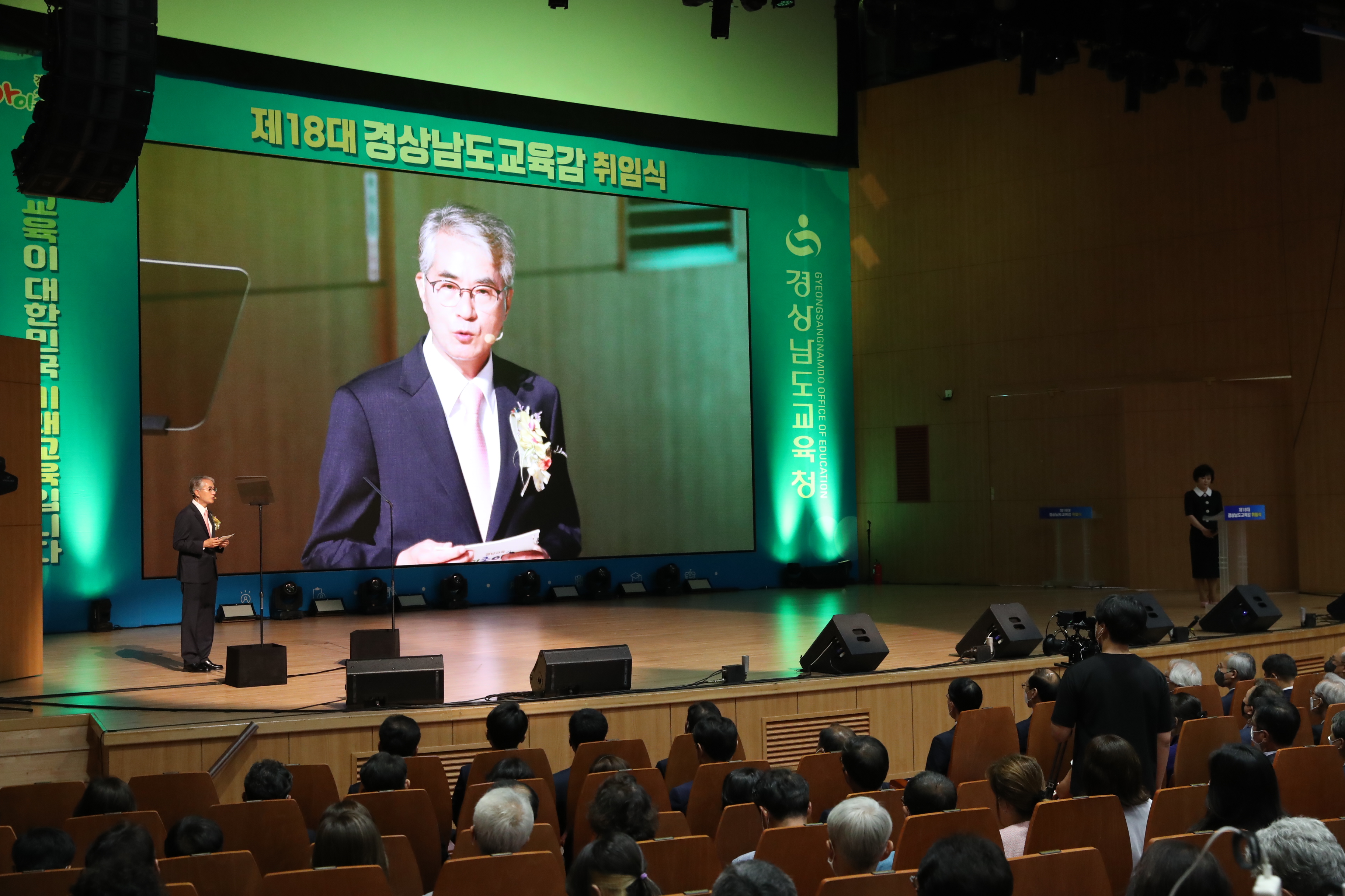 “오직 경남교육, 오직 경남 학생을 위하여 미래교육으로 나아가겠습니다.” - 관련이미지3