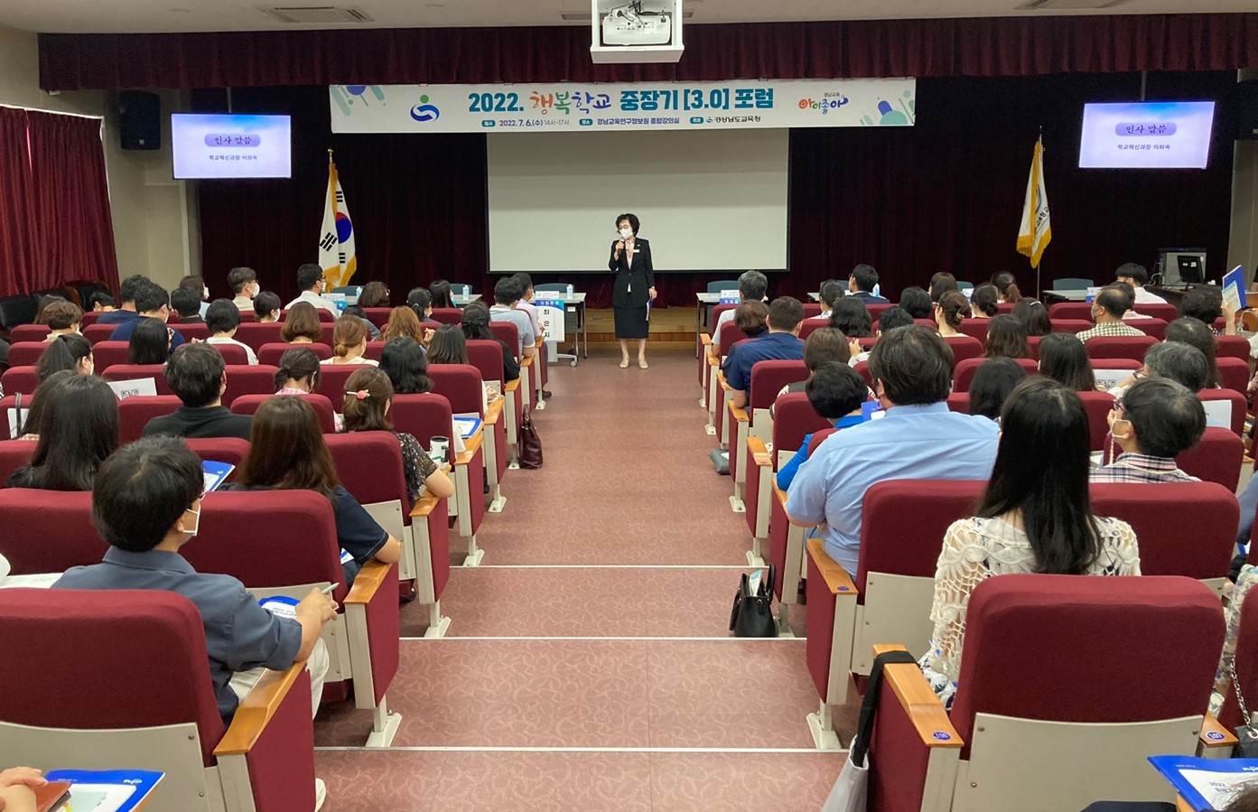 경남교육청, 행복학교 3.0 포럼 개최(학교혁신과 김덕진 ☎268-1515) - 관련이미지1
