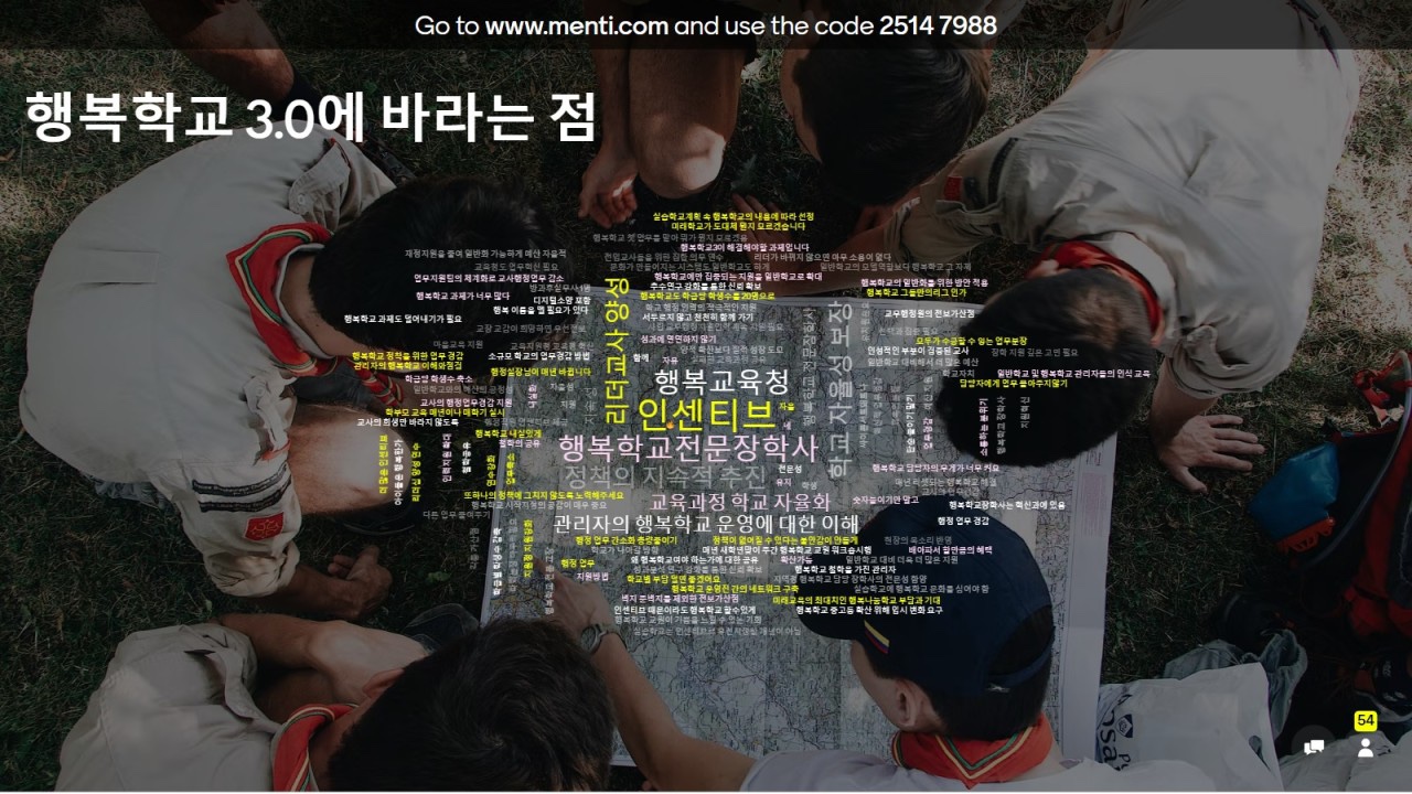 경남교육청, 행복학교 3.0 포럼 개최(학교혁신과 김덕진 ☎268-1515) - 관련이미지3