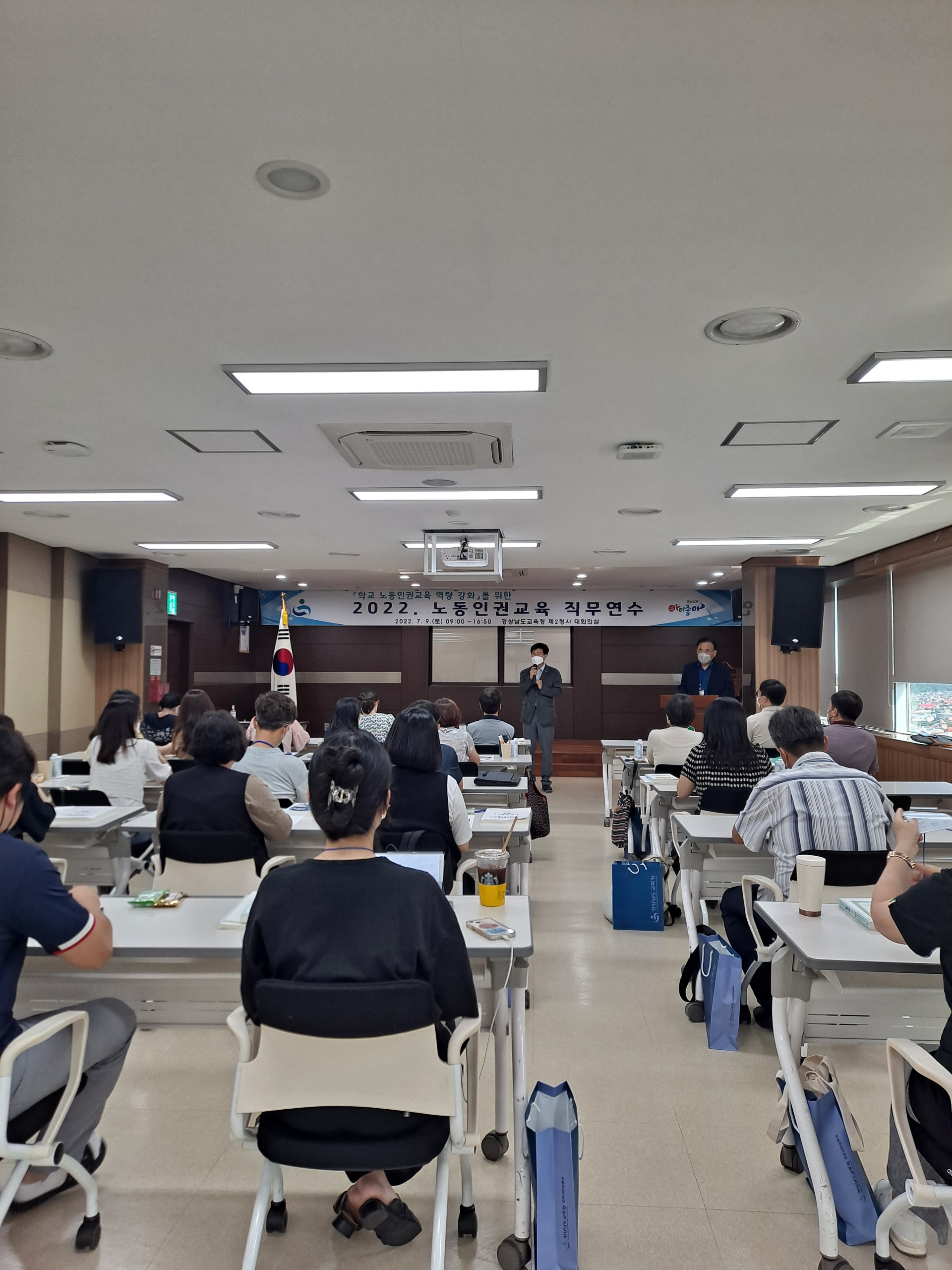 경남교육청, 교원 노동인권교육 역량 강화(민주시민교육과 제종준 ☎210-5176) - 관련이미지1