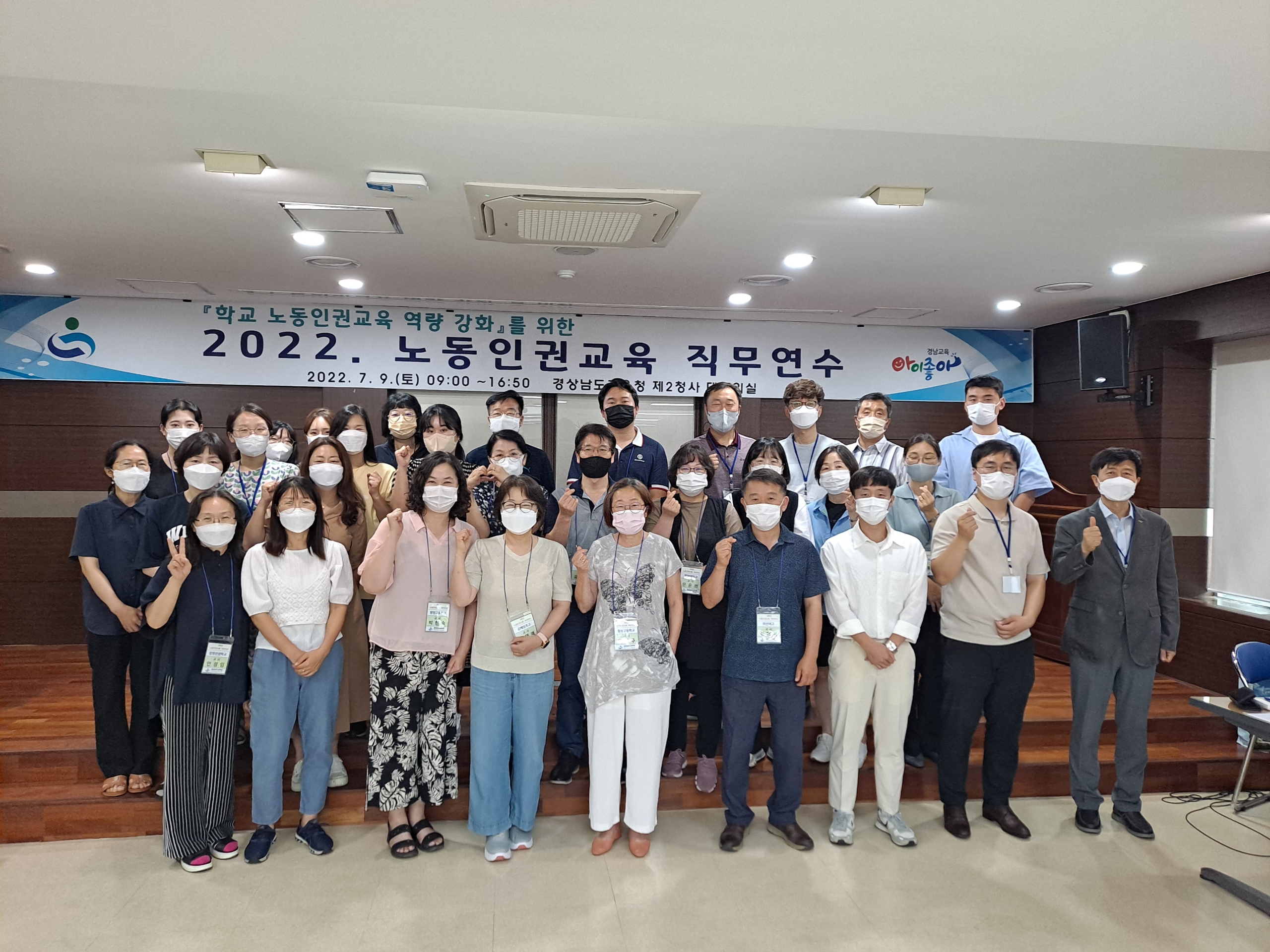 경남교육청, 교원 노동인권교육 역량 강화(민주시민교육과 제종준 ☎210-5176) - 관련이미지3