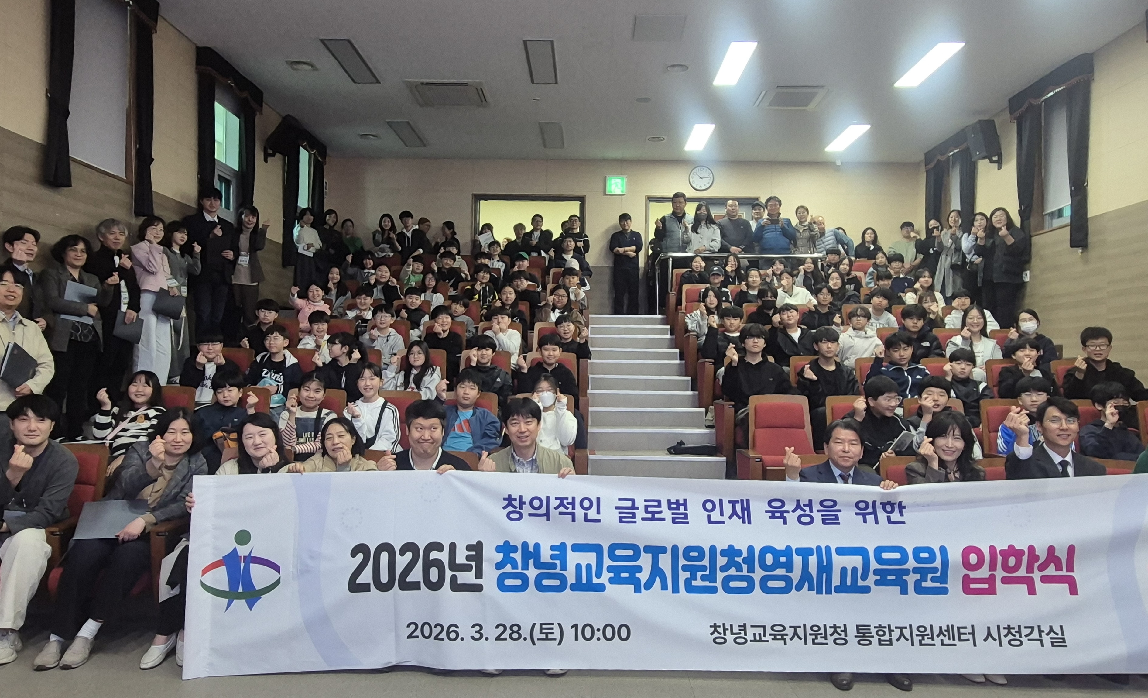  2026학년도 창녕교육지원청 영재교육원 입학식 개최 - 관련이미지1