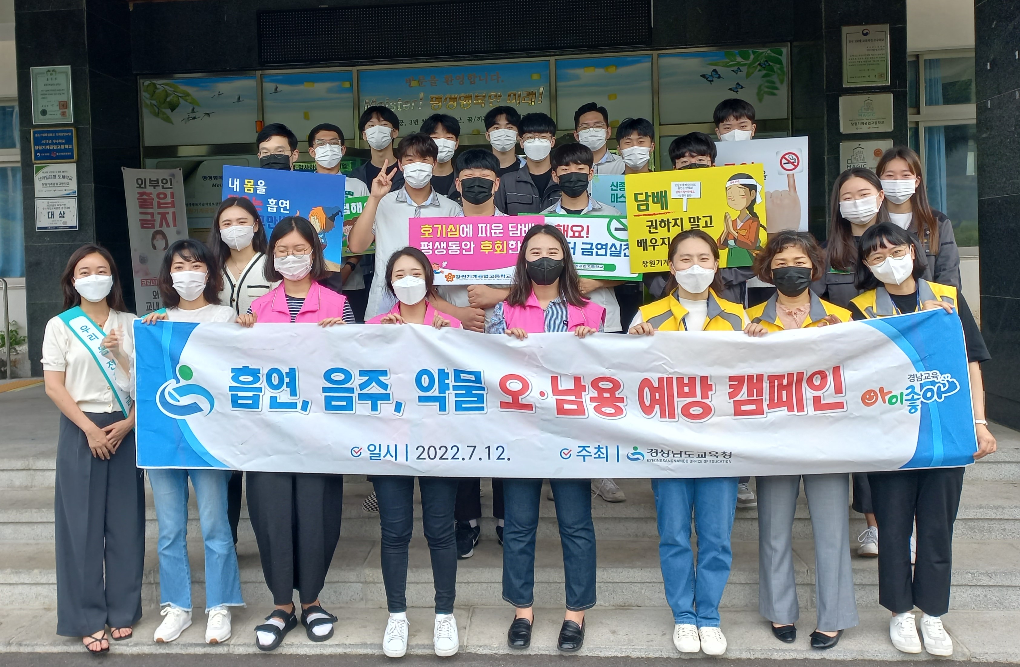 경남교육청-지역사회, 유해 약물 사용 안 돼요(체육예술건강과 최성남 ☎268-1091 또는 최은영 ☎268-1098) - 관련이미지1