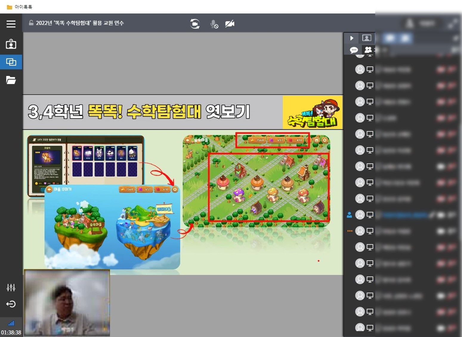 ‘똑똑 수학탐험대’ 로 수학을 즐긴다(창의인재과 이진숙 ☎210-5131 또는 김지홍 ☎210-5135) - 관련이미지2