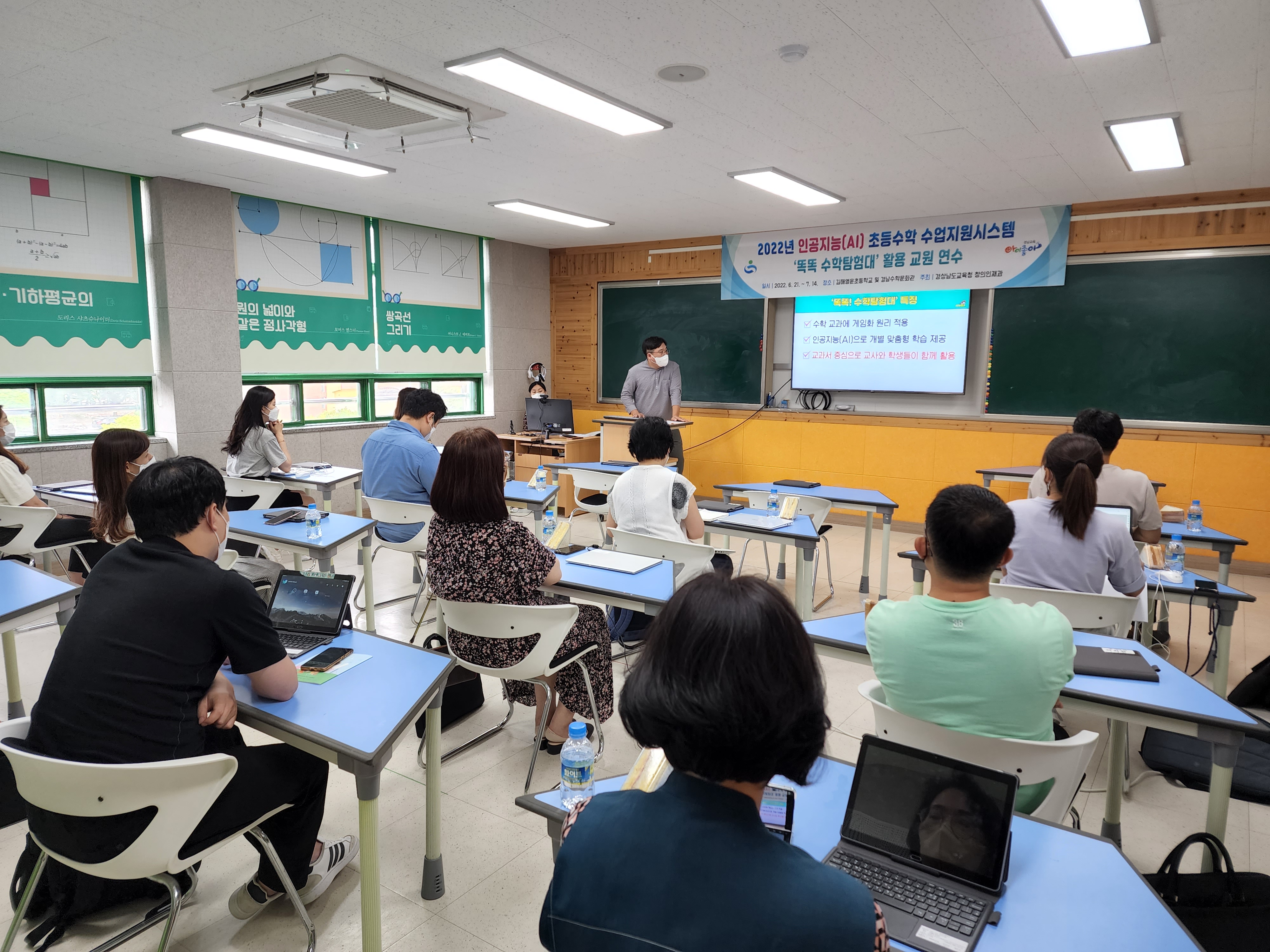 ‘똑똑 수학탐험대’ 로 수학을 즐긴다(창의인재과 이진숙 ☎210-5131 또는 김지홍 ☎210-5135) - 관련이미지3