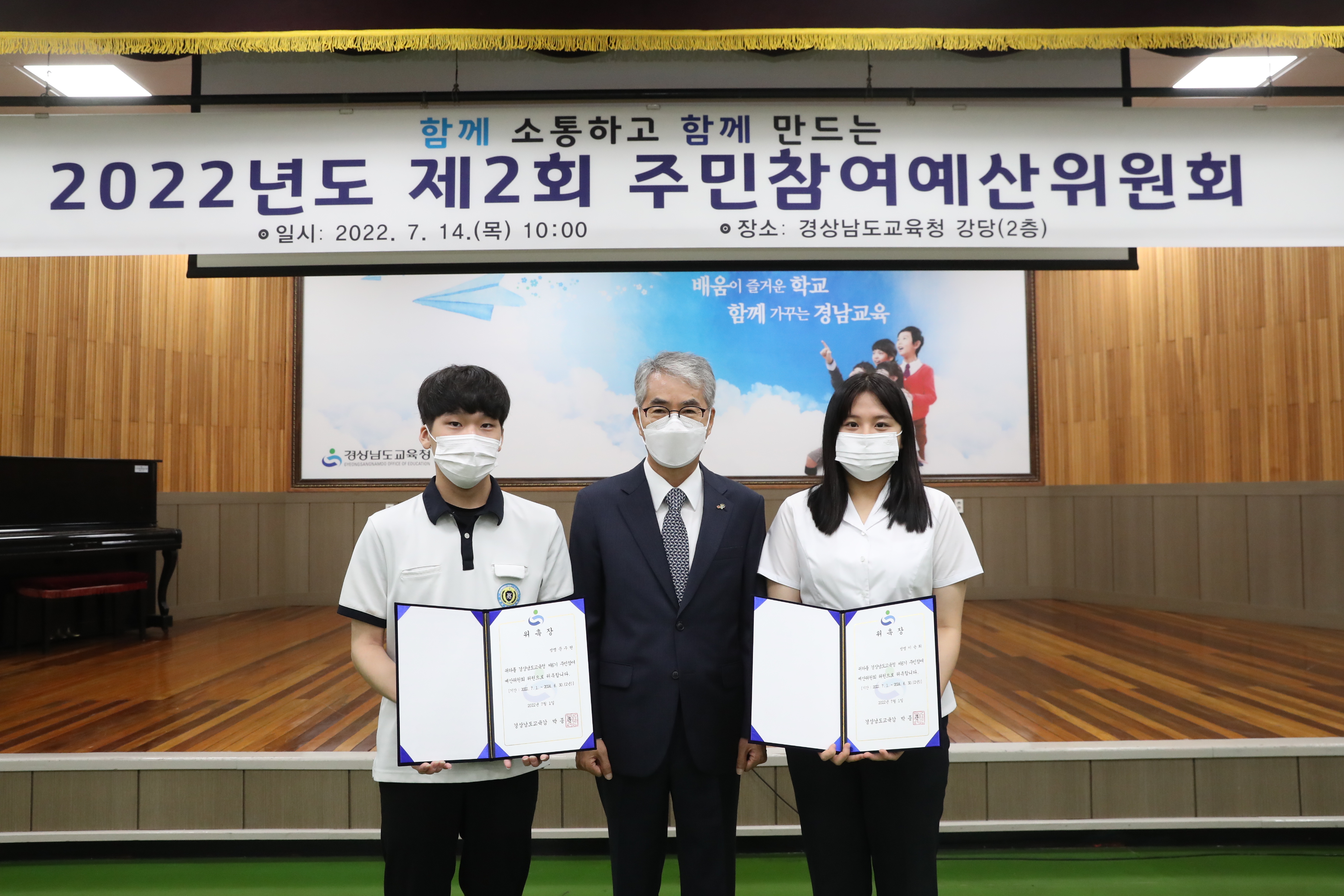 경남교육청, 제6기 주민참여예산위원회 출범(정책기획관 이지연 ☎268-1291 또는 권호주 ☎268-1292) - 관련이미지3