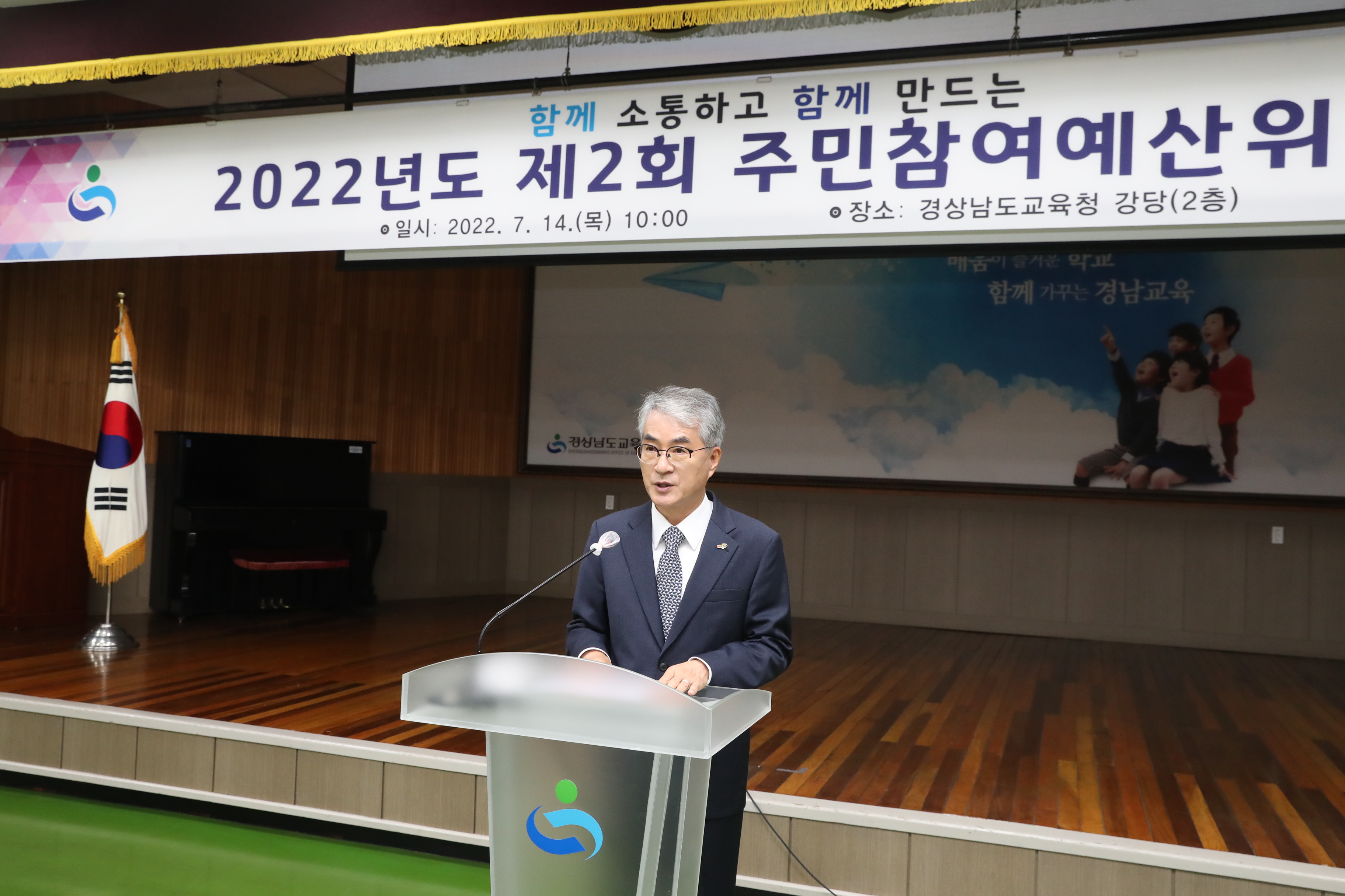 경남교육청, 제6기 주민참여예산위원회 출범(정책기획관 이지연 ☎268-1291 또는 권호주 ☎268-1292) - 관련이미지4