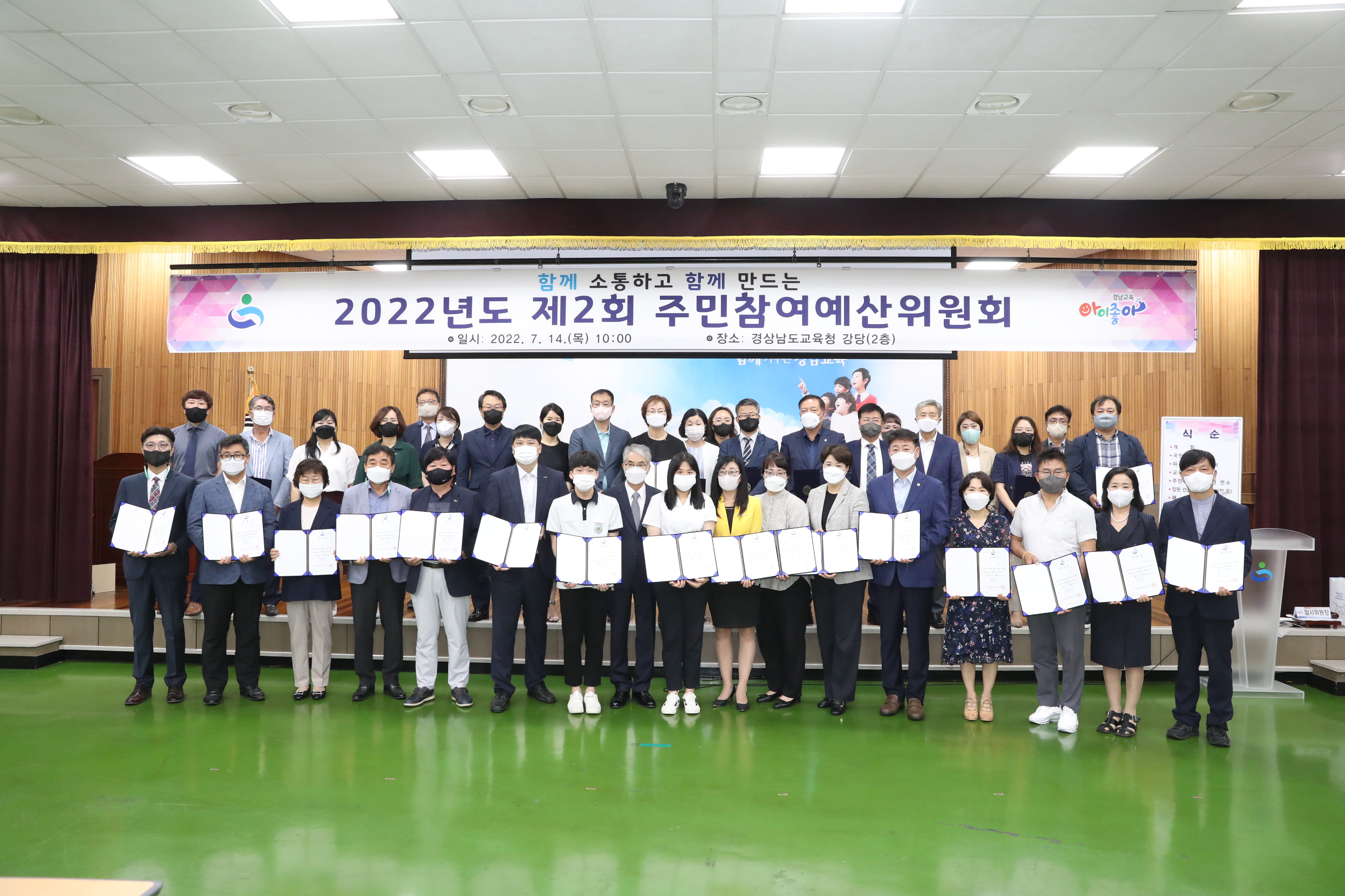 경남교육청, 제6기 주민참여예산위원회 출범 - 관련이미지2