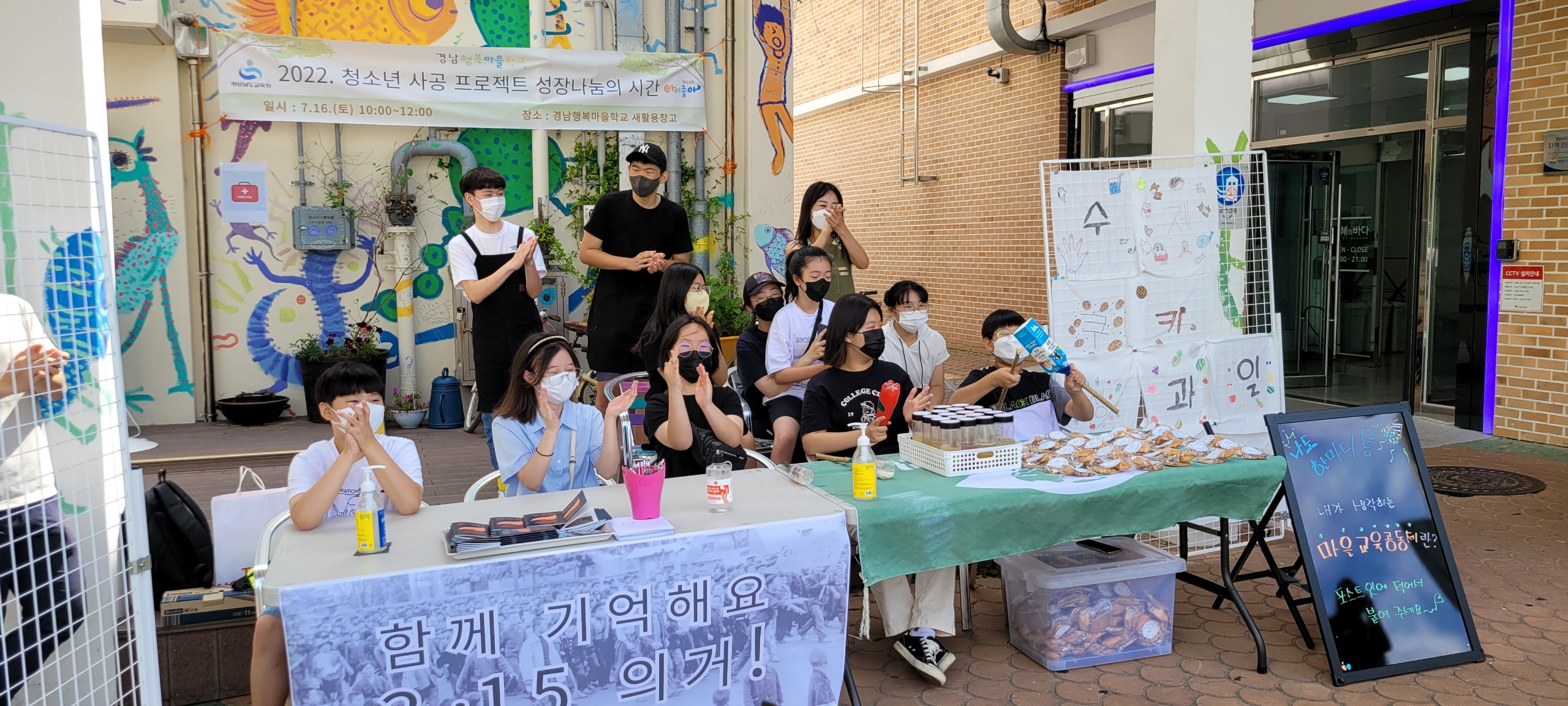 사공에서의 성장, 마을 안에서 함께 나눠요(학교혁신과 정지예 ☎253-1655) - 관련이미지1