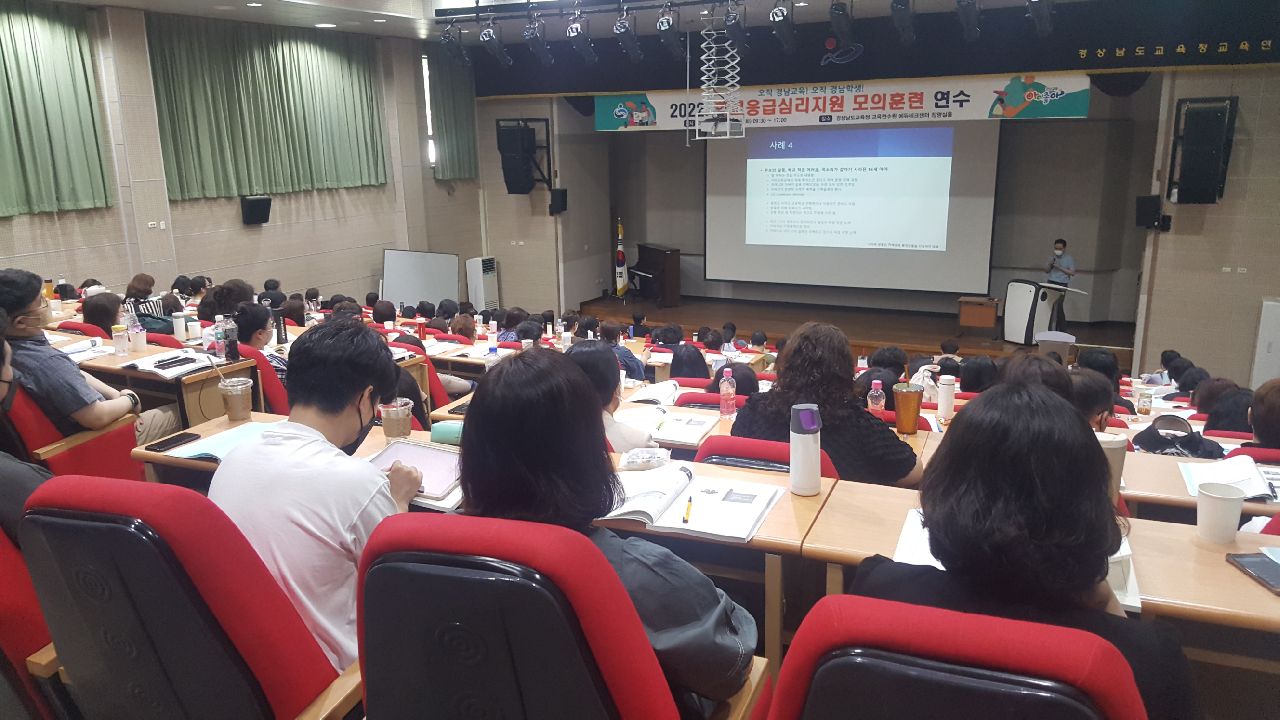 경남교육청, 학교응급심리지원 모의훈련(민주시민교육과 이현정 ☎210-5263) - 관련이미지1