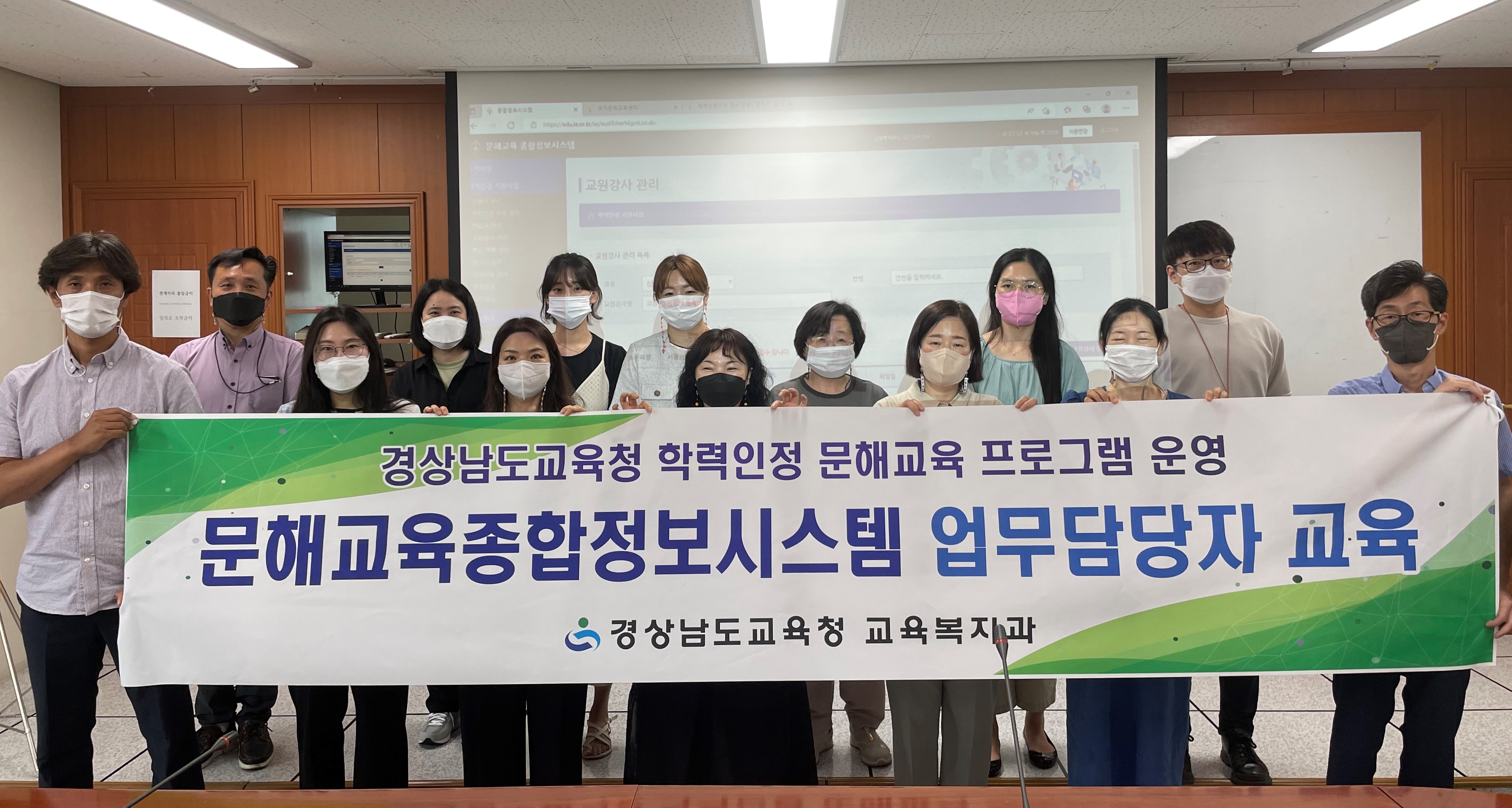 경남교육청, 문해교육종합정보시스템 담당자 교육(교육복지과 박경혜 ☎210-5195 또는 권신일 ☎210-5196) - 관련이미지1