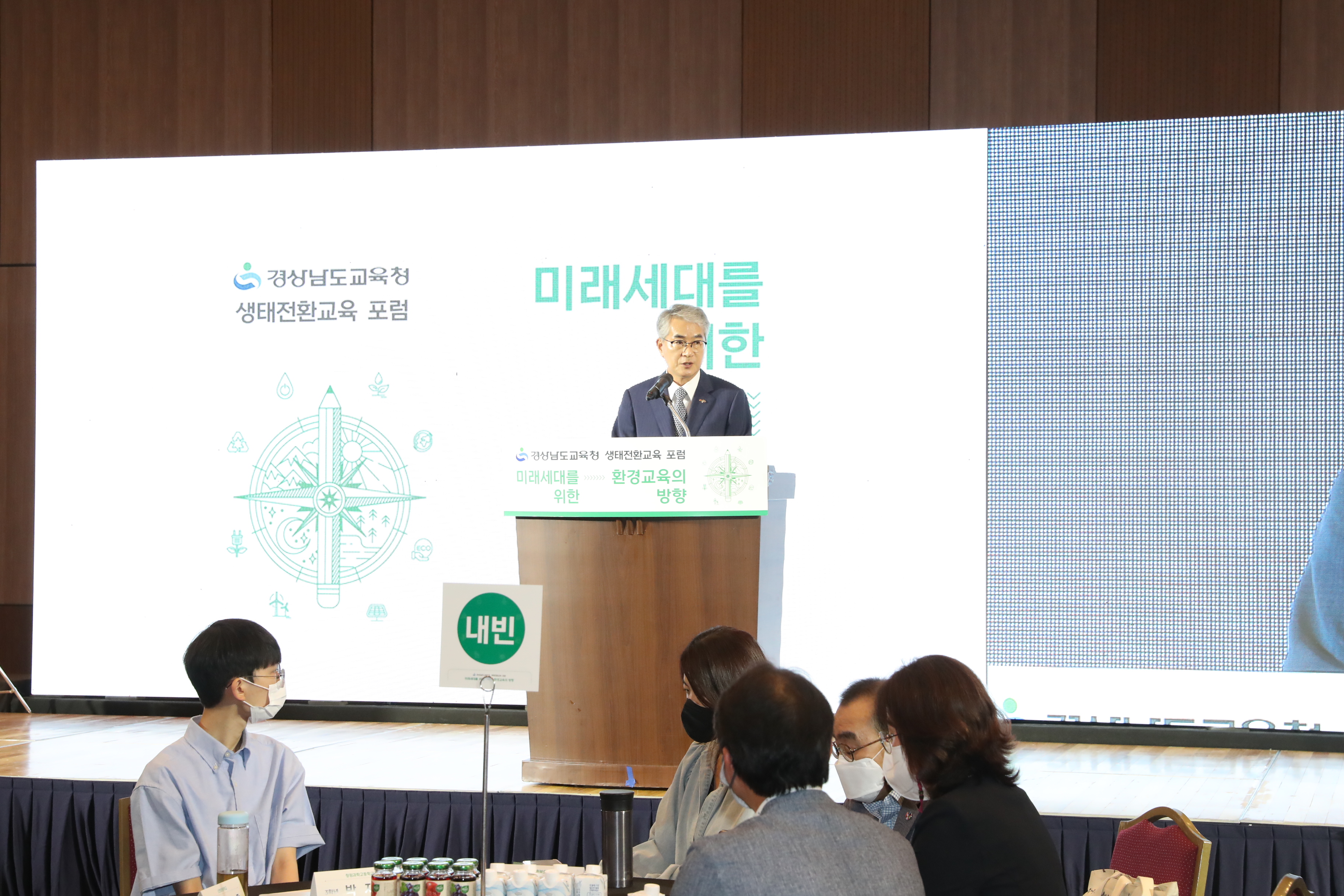 미래세대를 위한 환경교육 어떻게 할까(기후환경교육추진단 천명수 ☎278-1643) - 관련이미지1