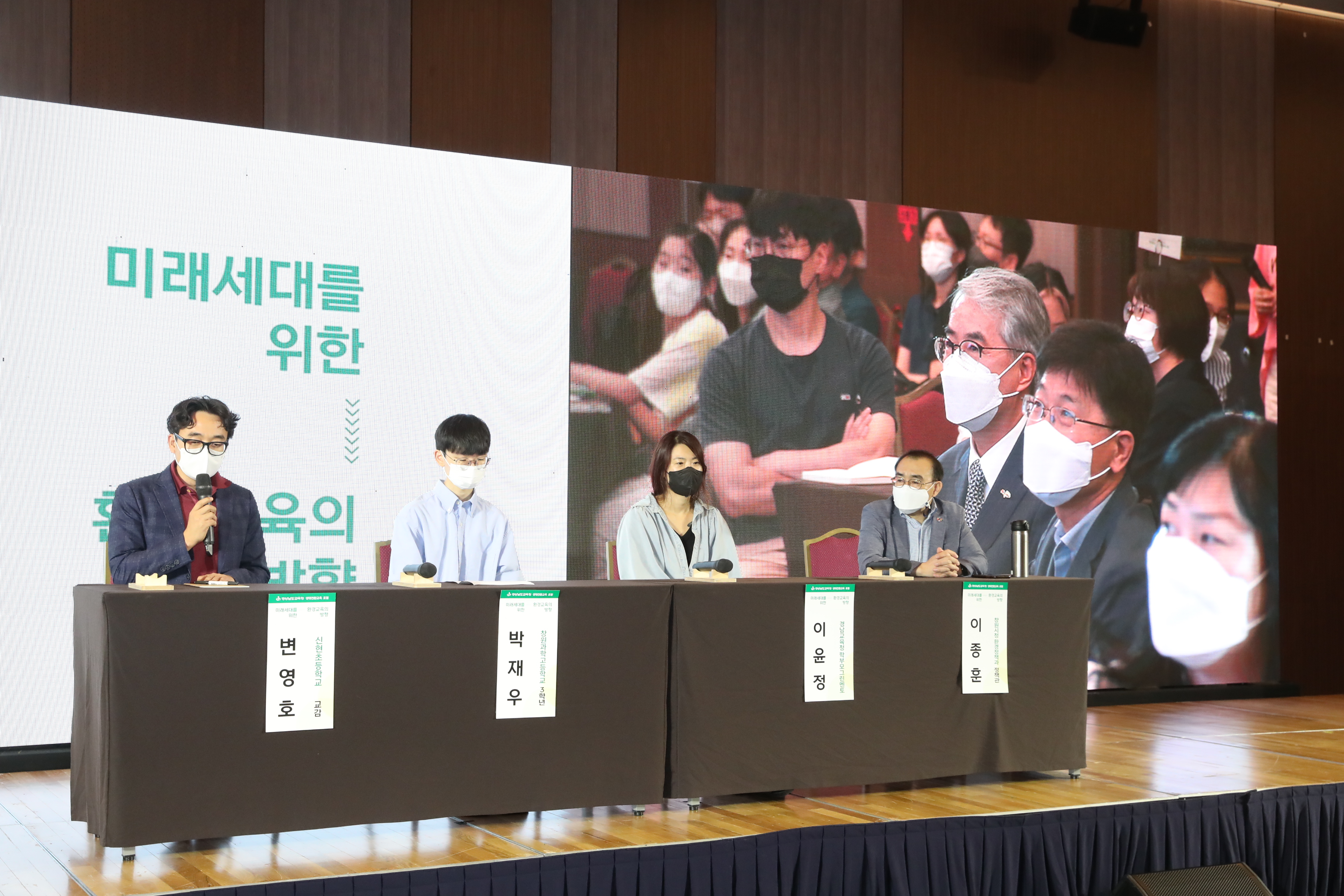 미래세대를 위한 환경교육 어떻게 할까(기후환경교육추진단 천명수 ☎278-1643) - 관련이미지2