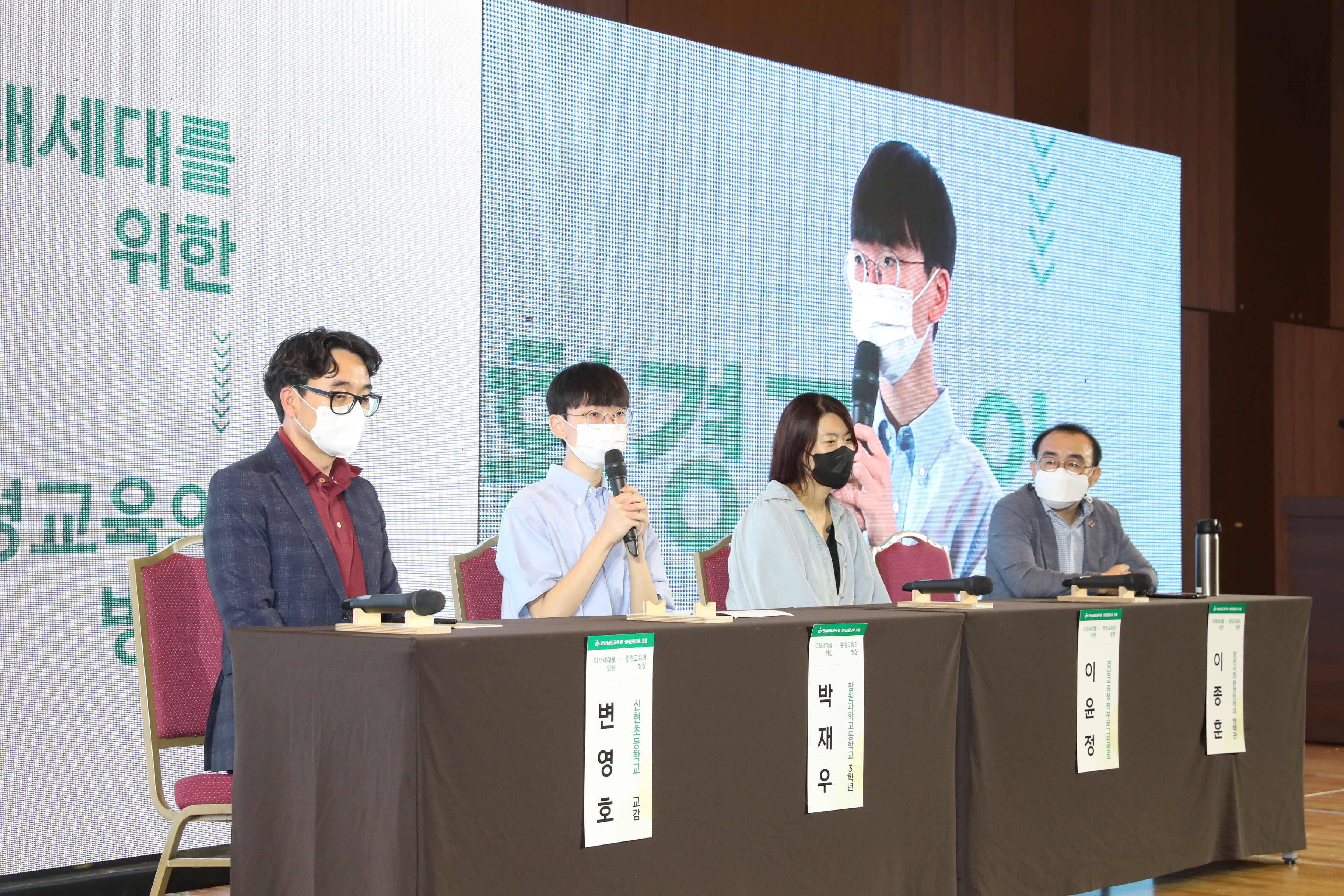 미래세대를 위한 환경교육 어떻게 할까(기후환경교육추진단 천명수 ☎278-1643) - 관련이미지3