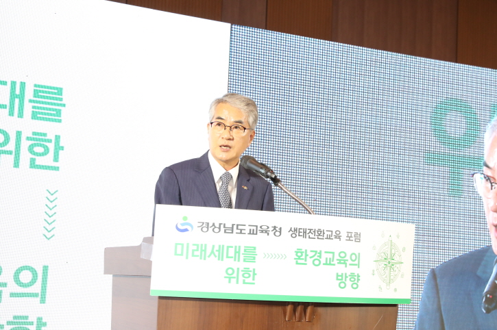 미래세대를 위한 환경교육 어떻게 할까 - 관련이미지1