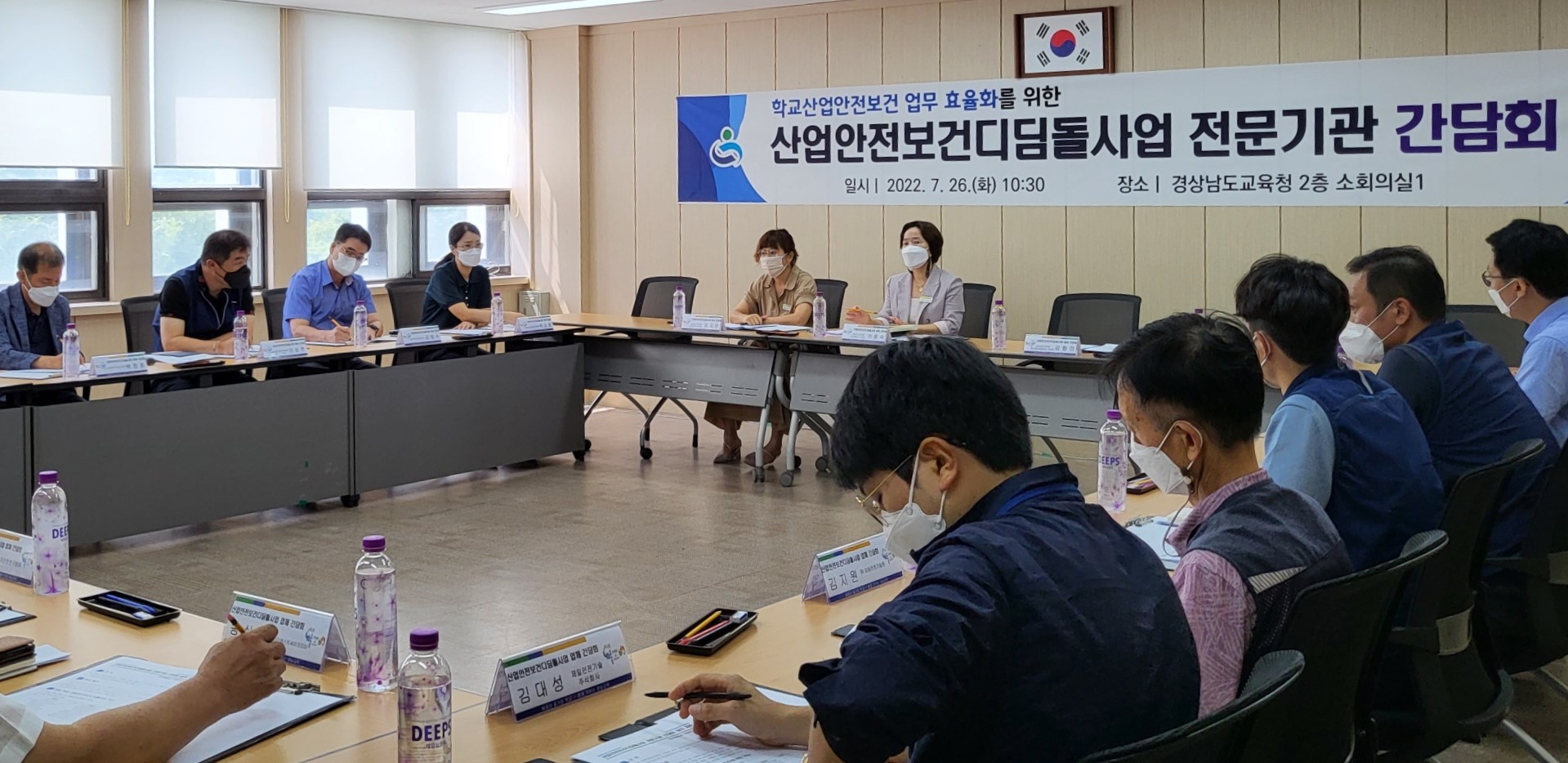 경남교육청, 산업안전보건디딤돌사업 업체 간담회(안전총괄과 이종숙 ☎278-1765 또는 김지안 ☎278-1766) - 관련이미지1