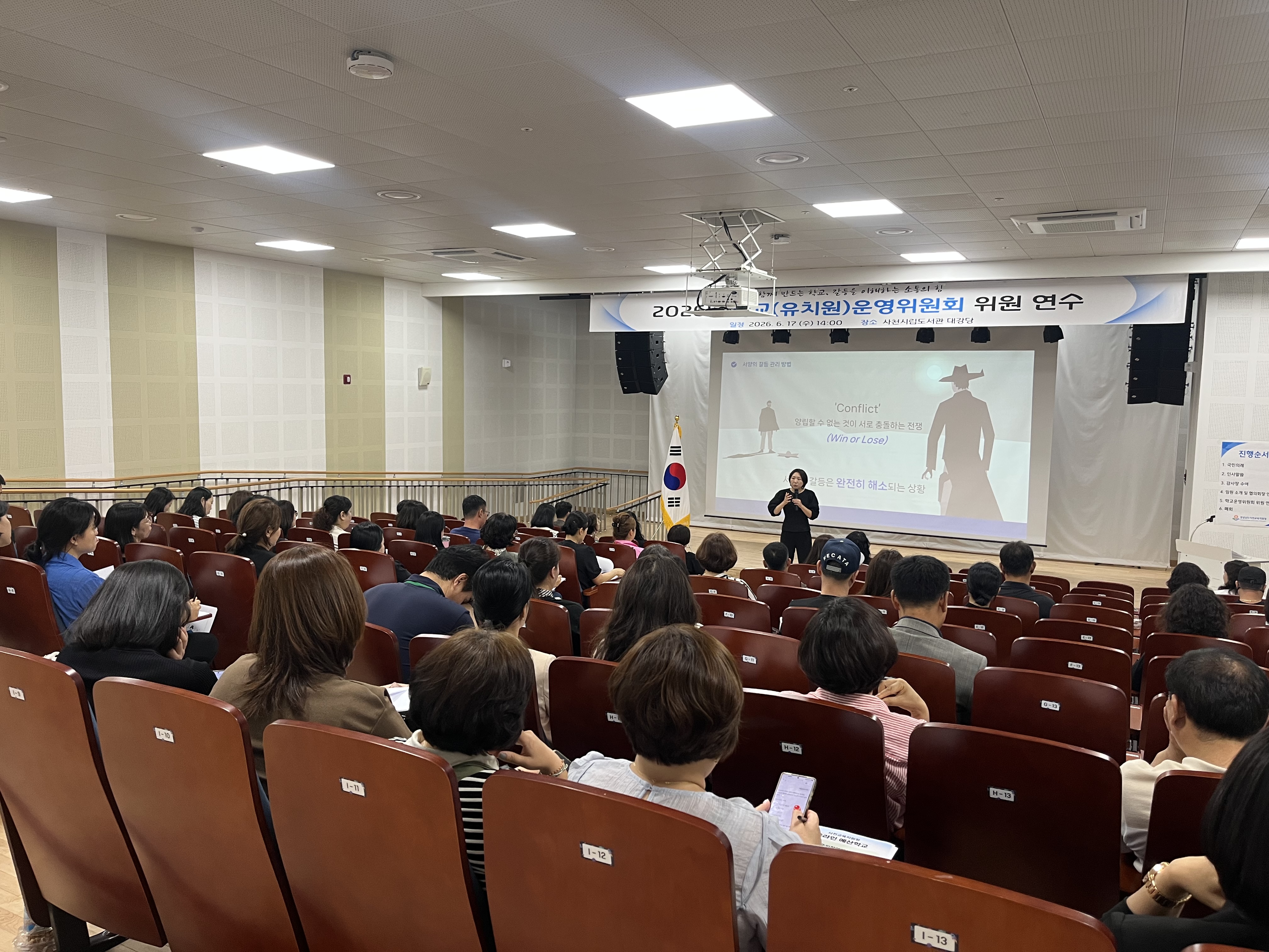 함께 만드는 학교, 소통으로 잇다 - 관련이미지1